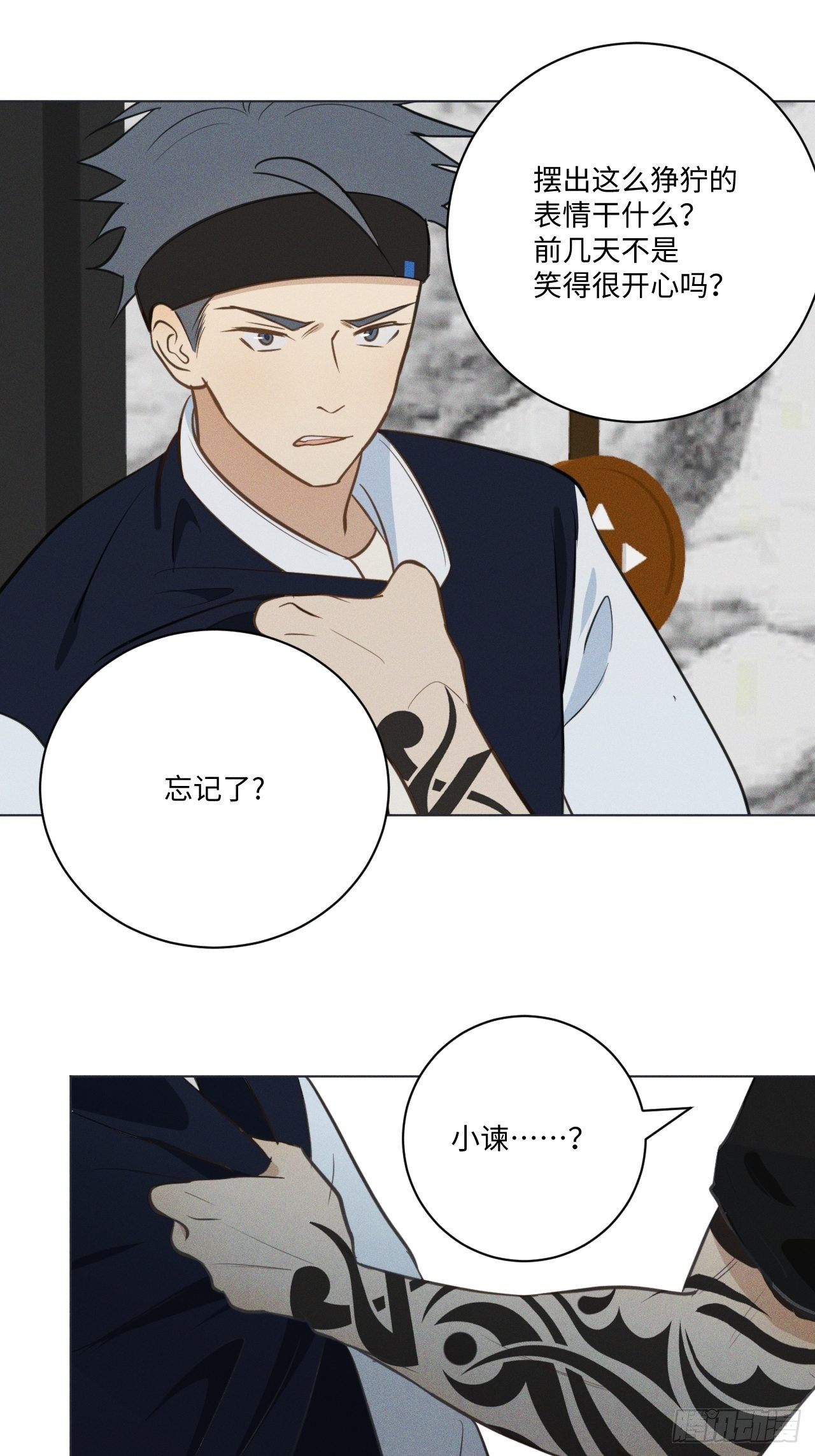 第66话 他的秘密19