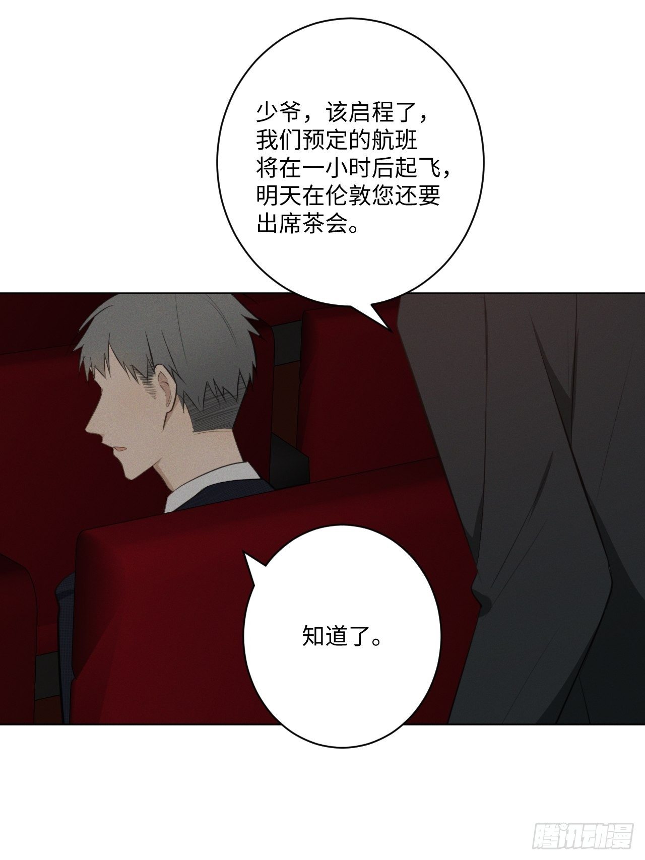第24话 意料之外38