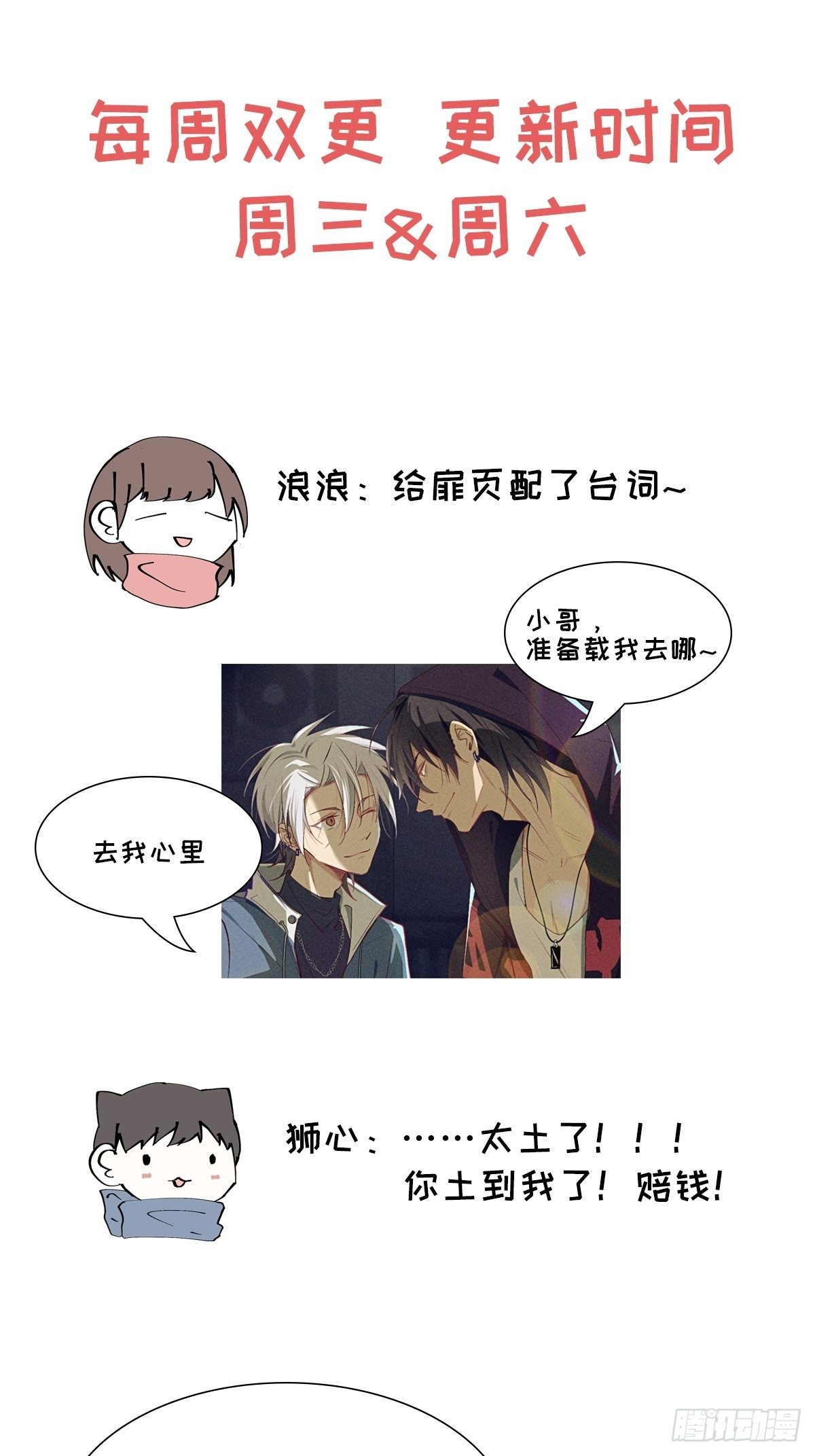 第9话 垫脚装狠51