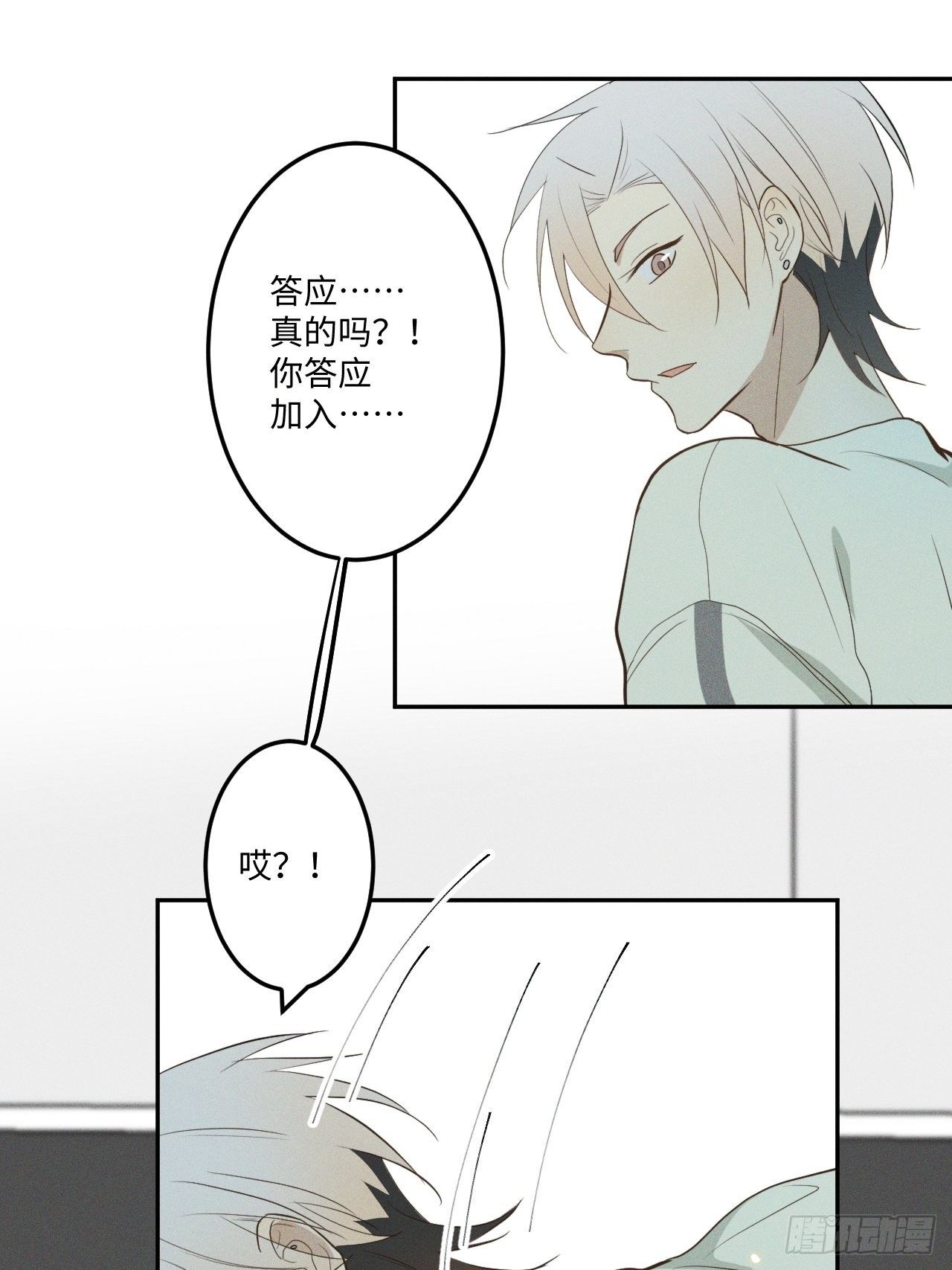 第5话 引狮入室66