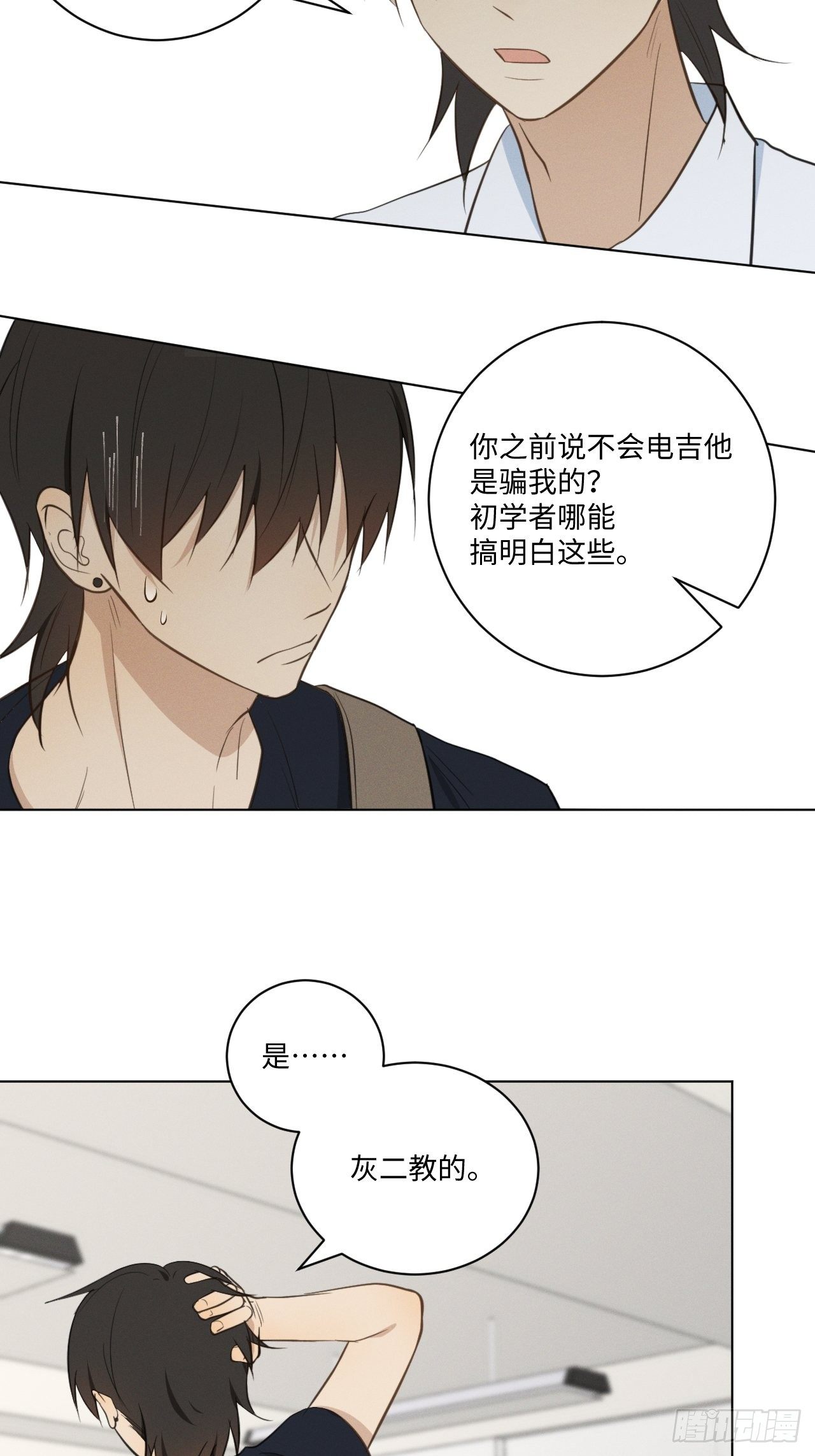 第44话 我来决定12