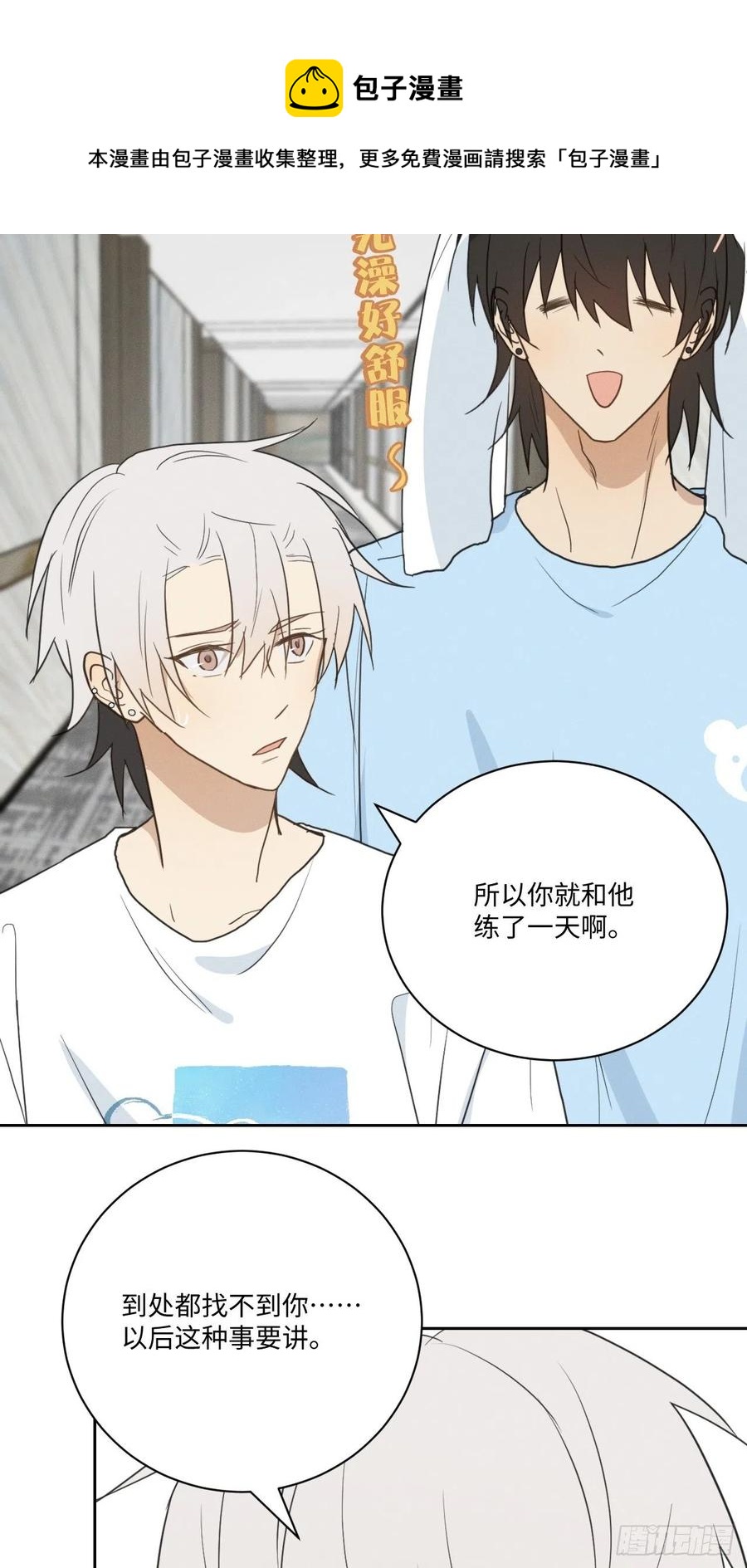 第81话 负重前行44