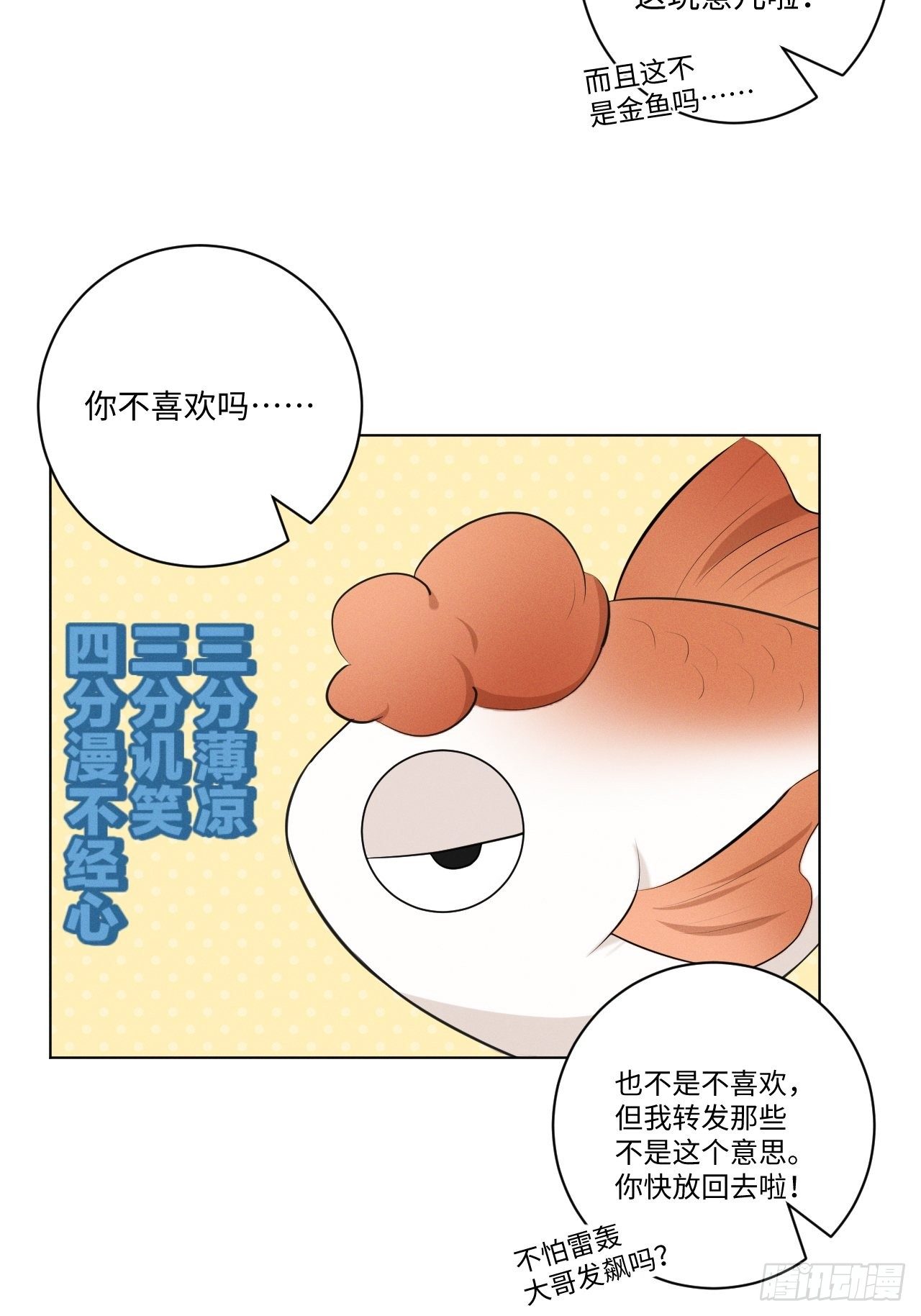 第37话 明日衣柜11