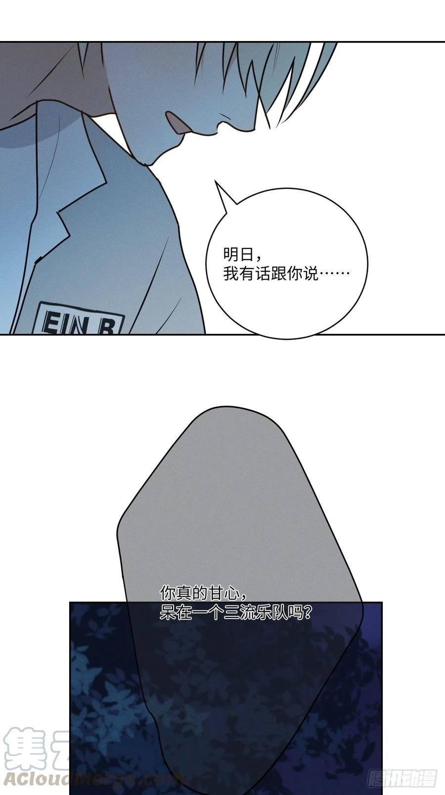 第76话 如此这般51