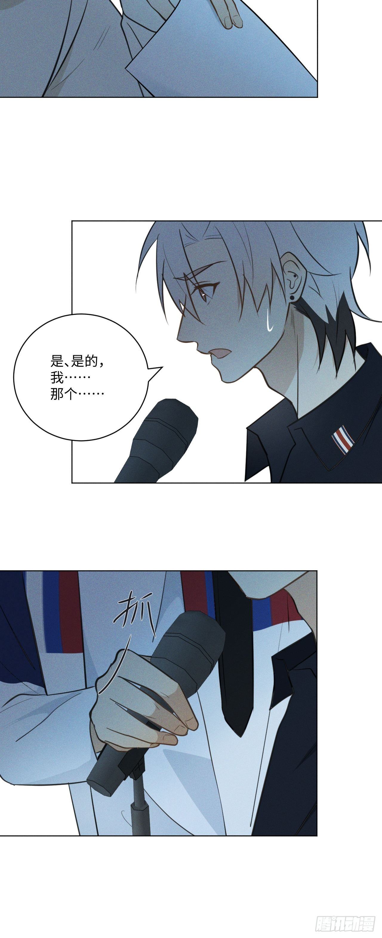第66话 他的秘密39