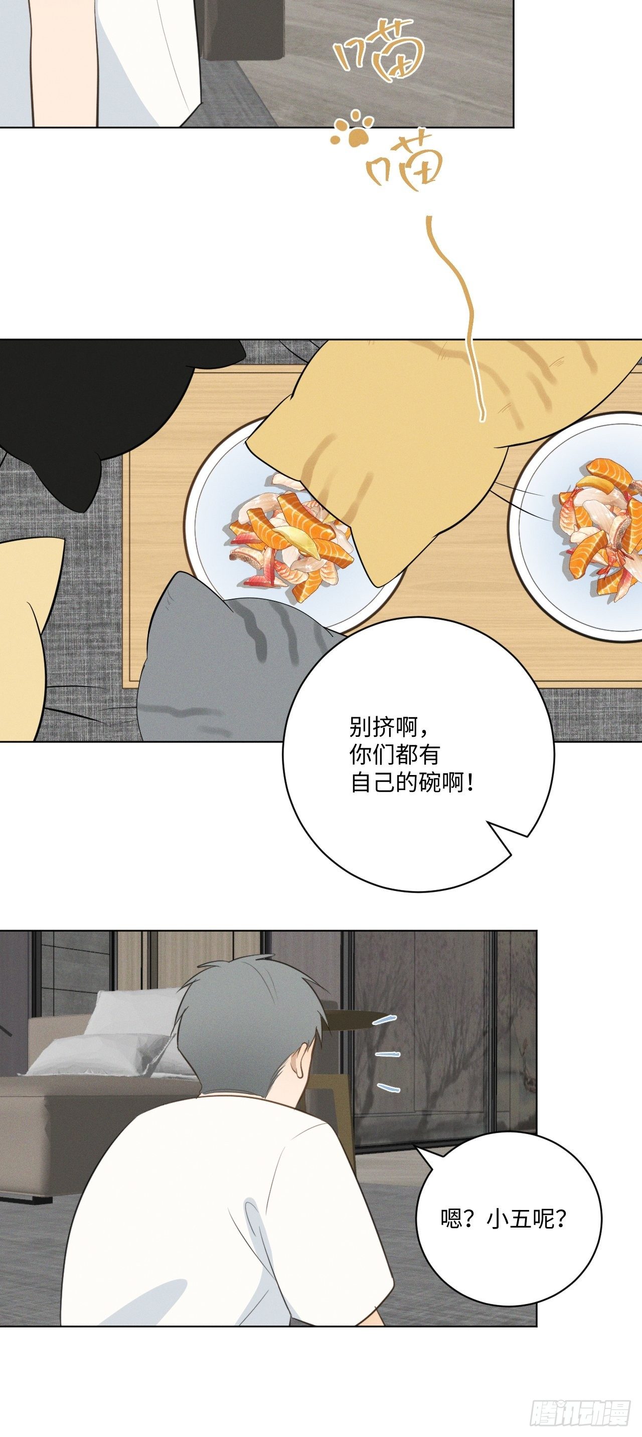 第57话 野猫驯服22
