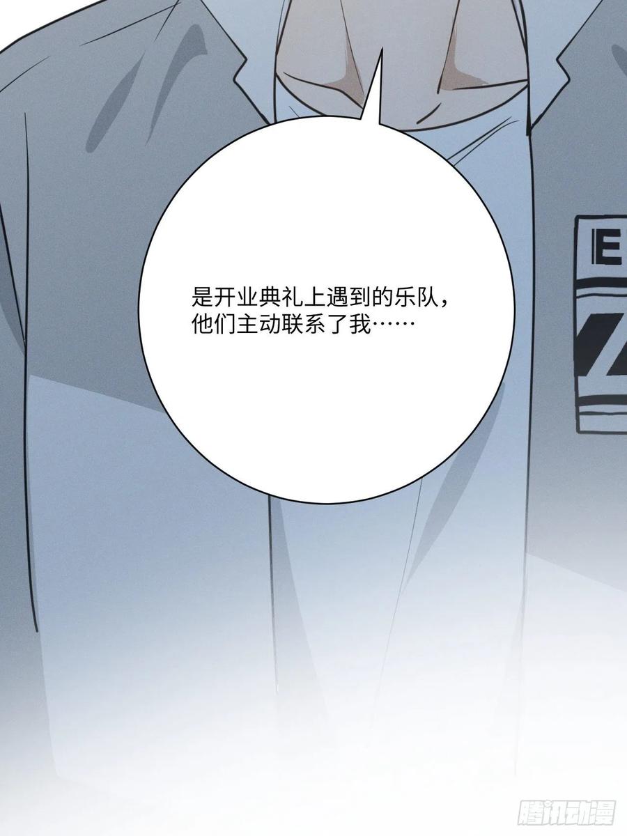 第77话 凭什么46