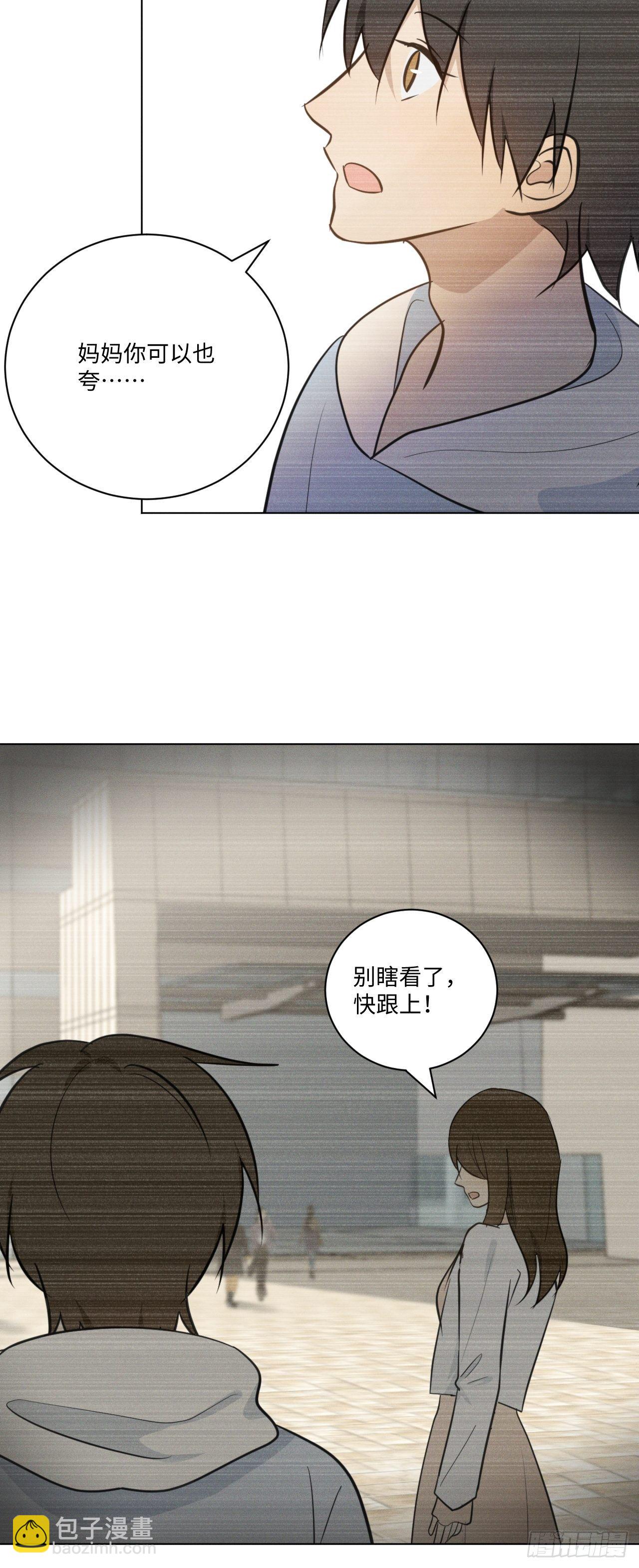 第64话 要摸摸头16