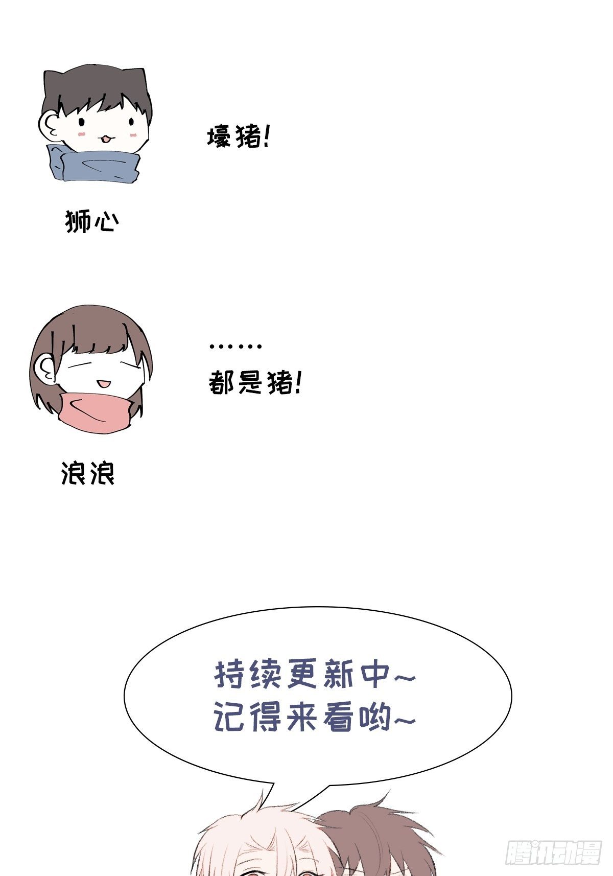 第51话 取个外号38