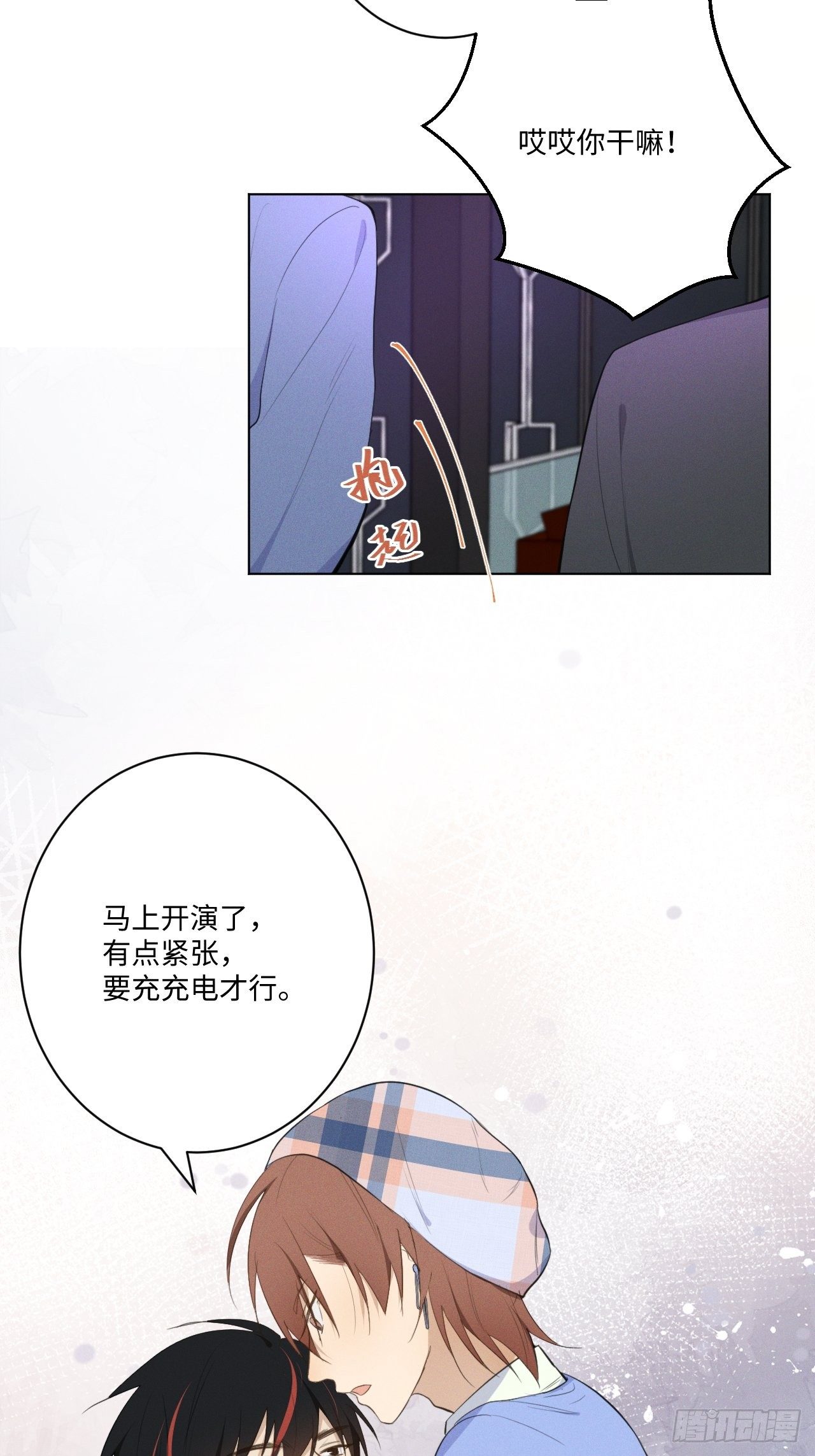 第21话 很想要你5