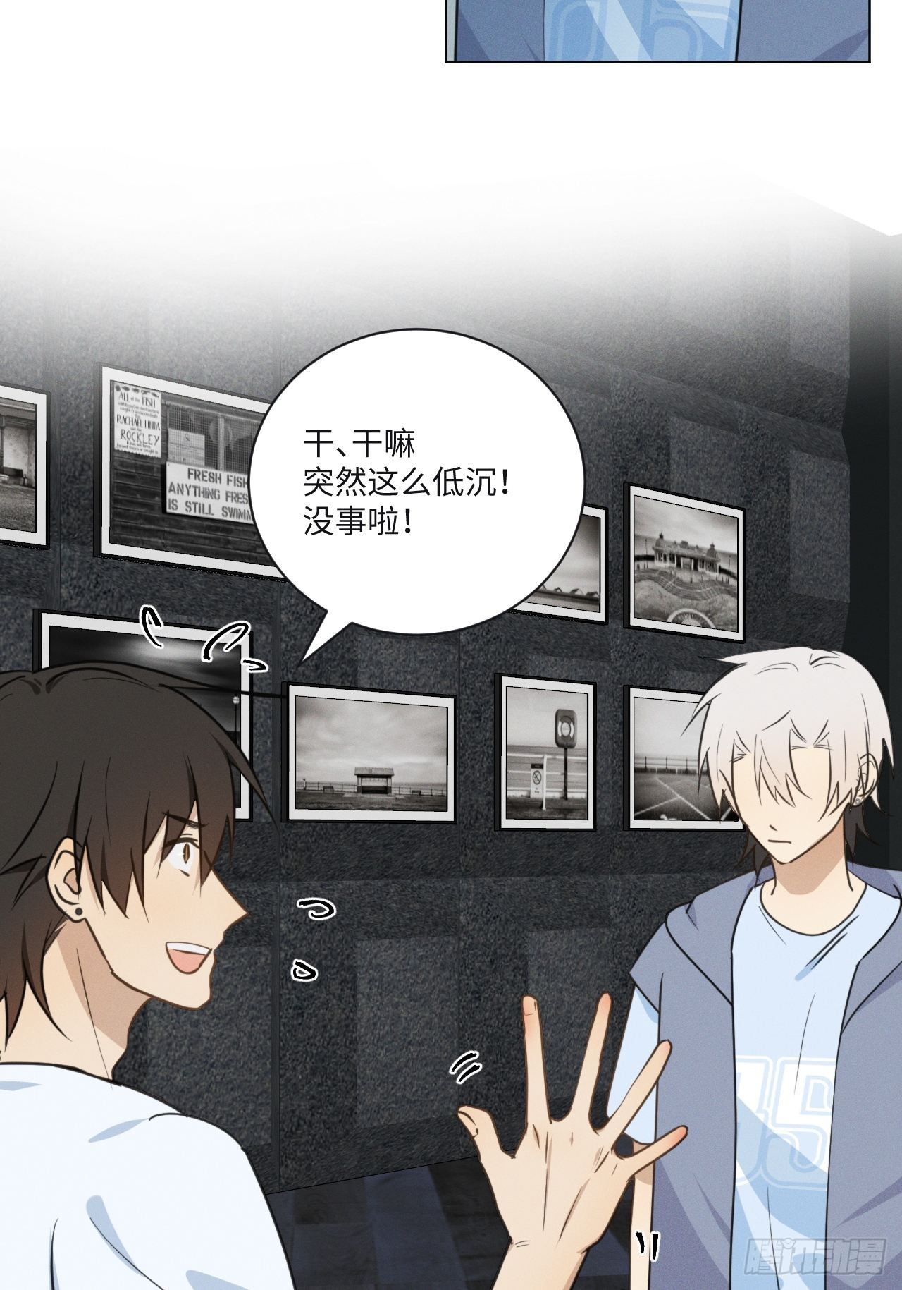 第68话 他的过去40