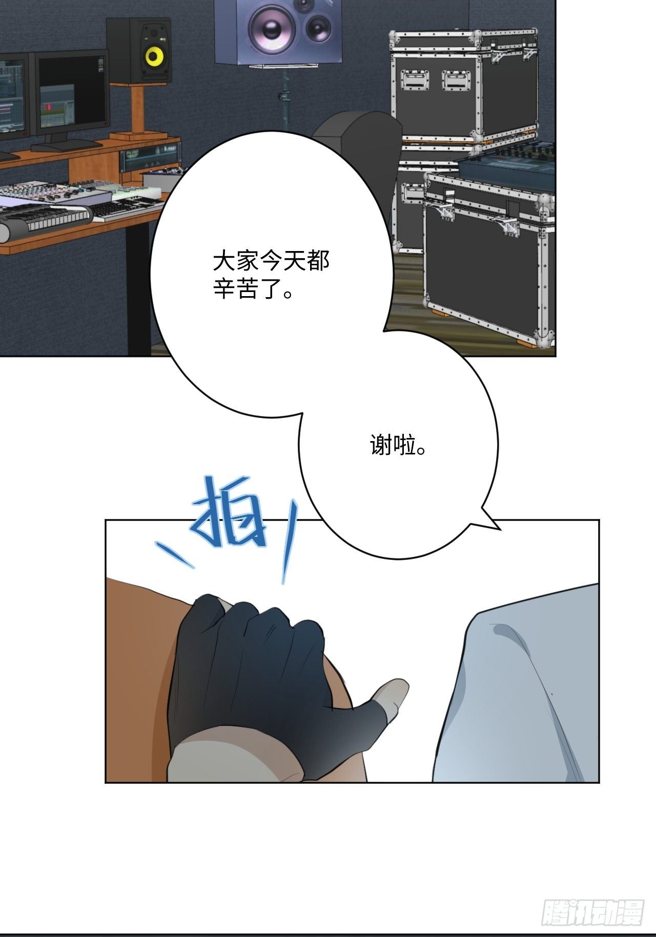 第16话 擦肩而过8