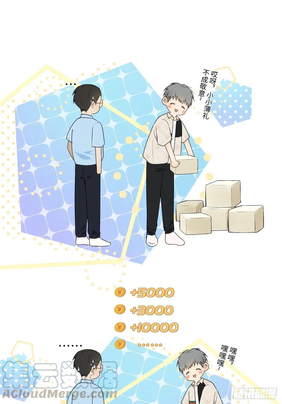 第72话 带你走27