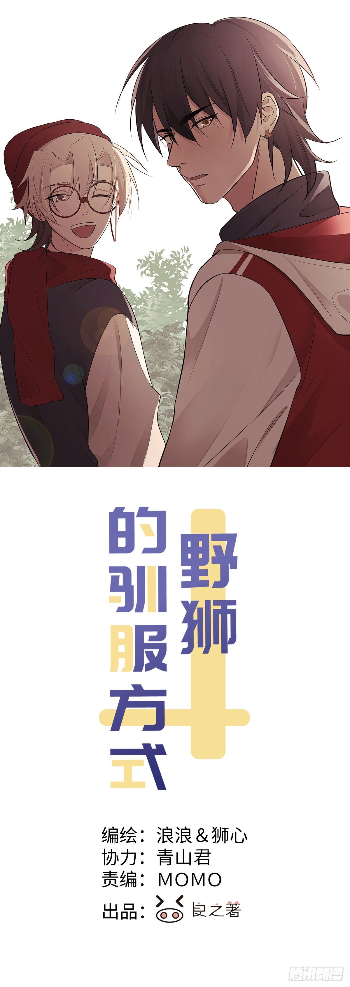 第41话 封印解除0