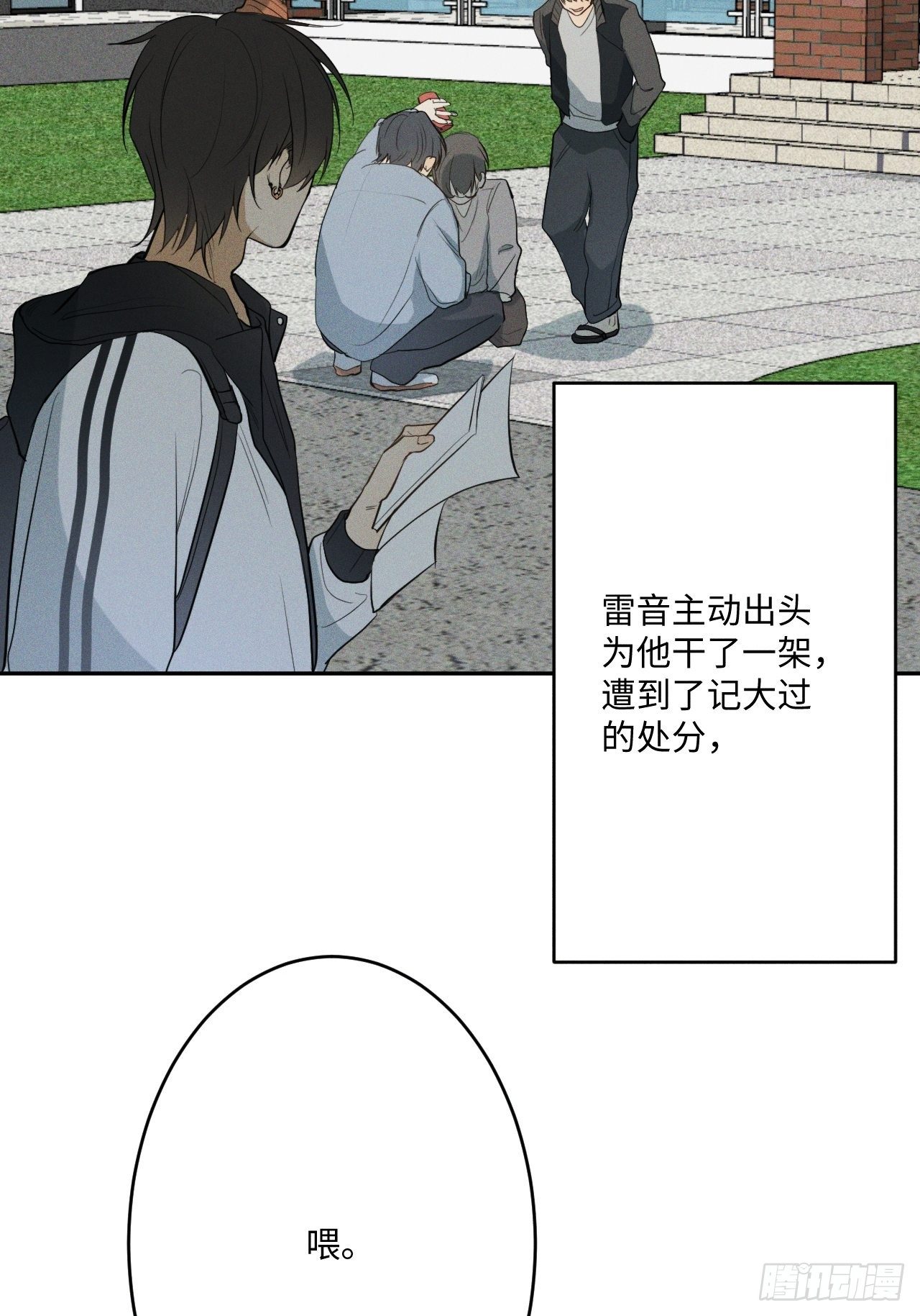 第3话 猛男落泪6