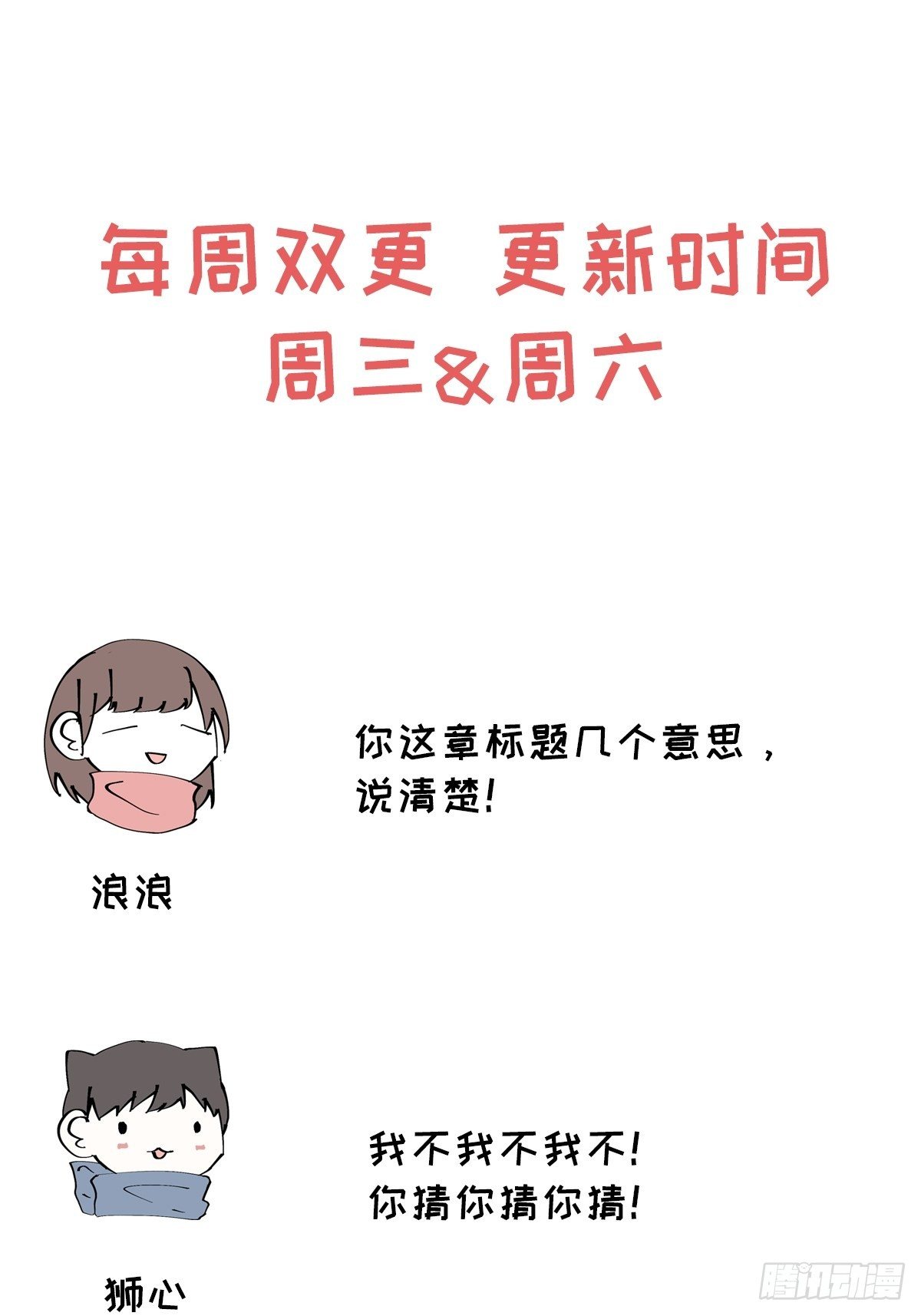 第43话 都为了谁32