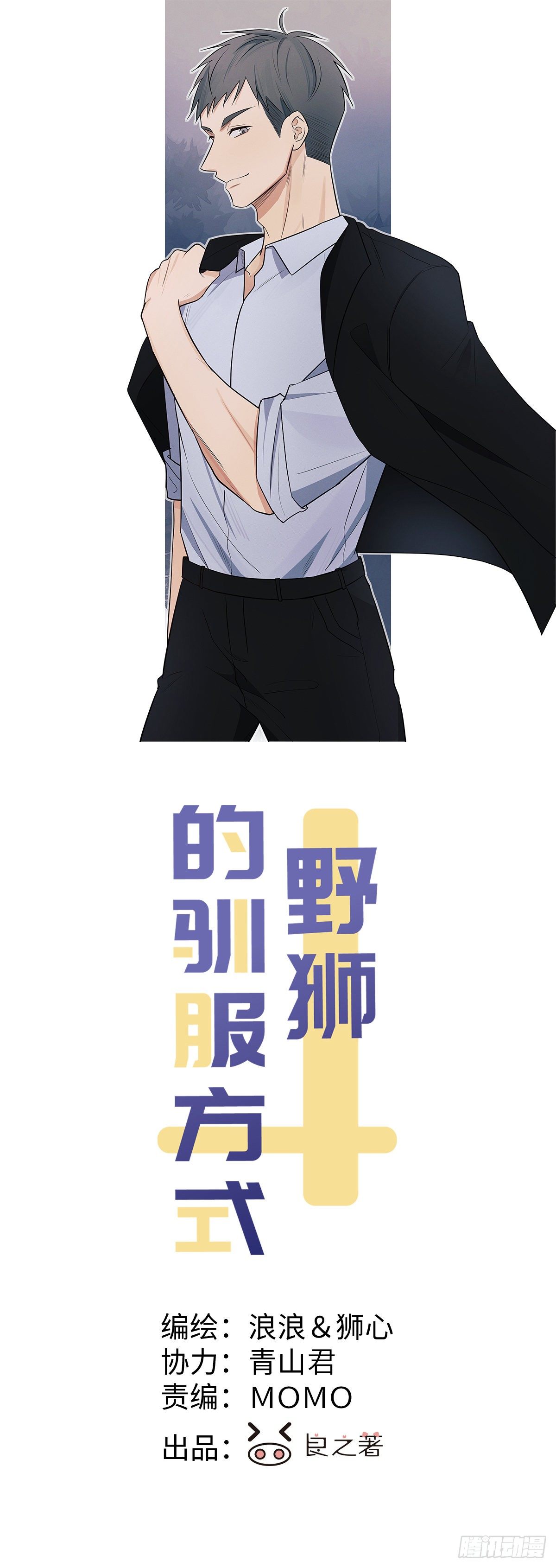 第49话 想玩就玩0