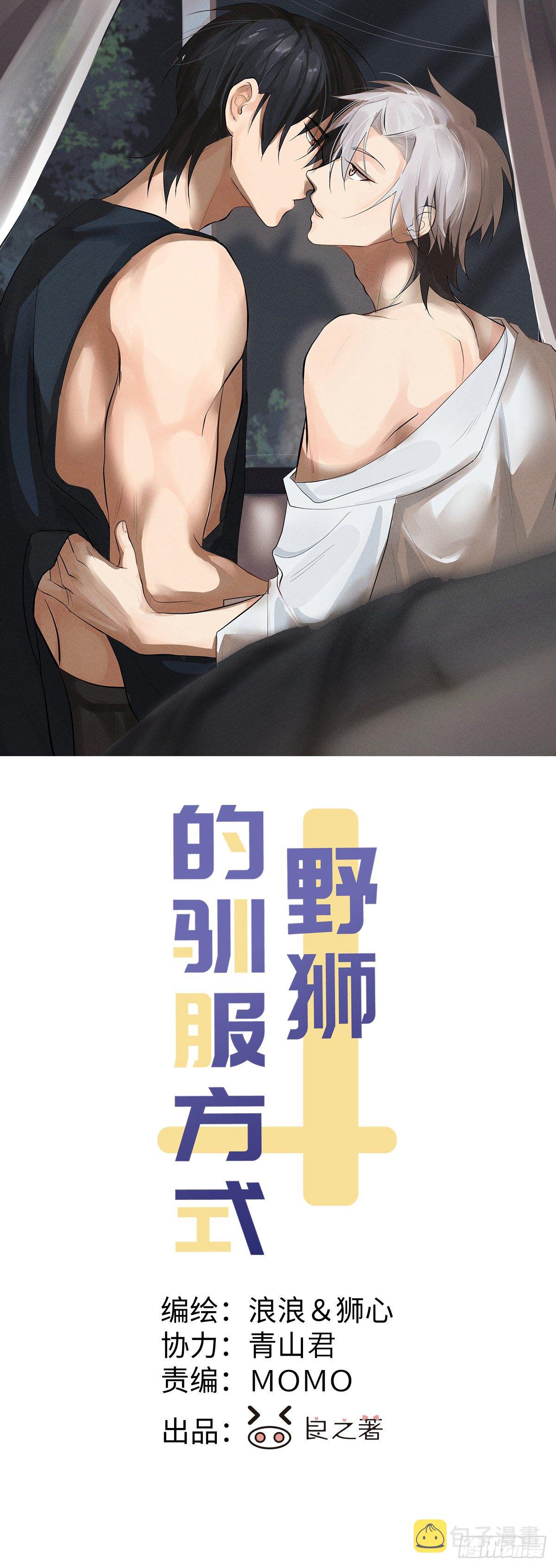第31话 一山二虎0