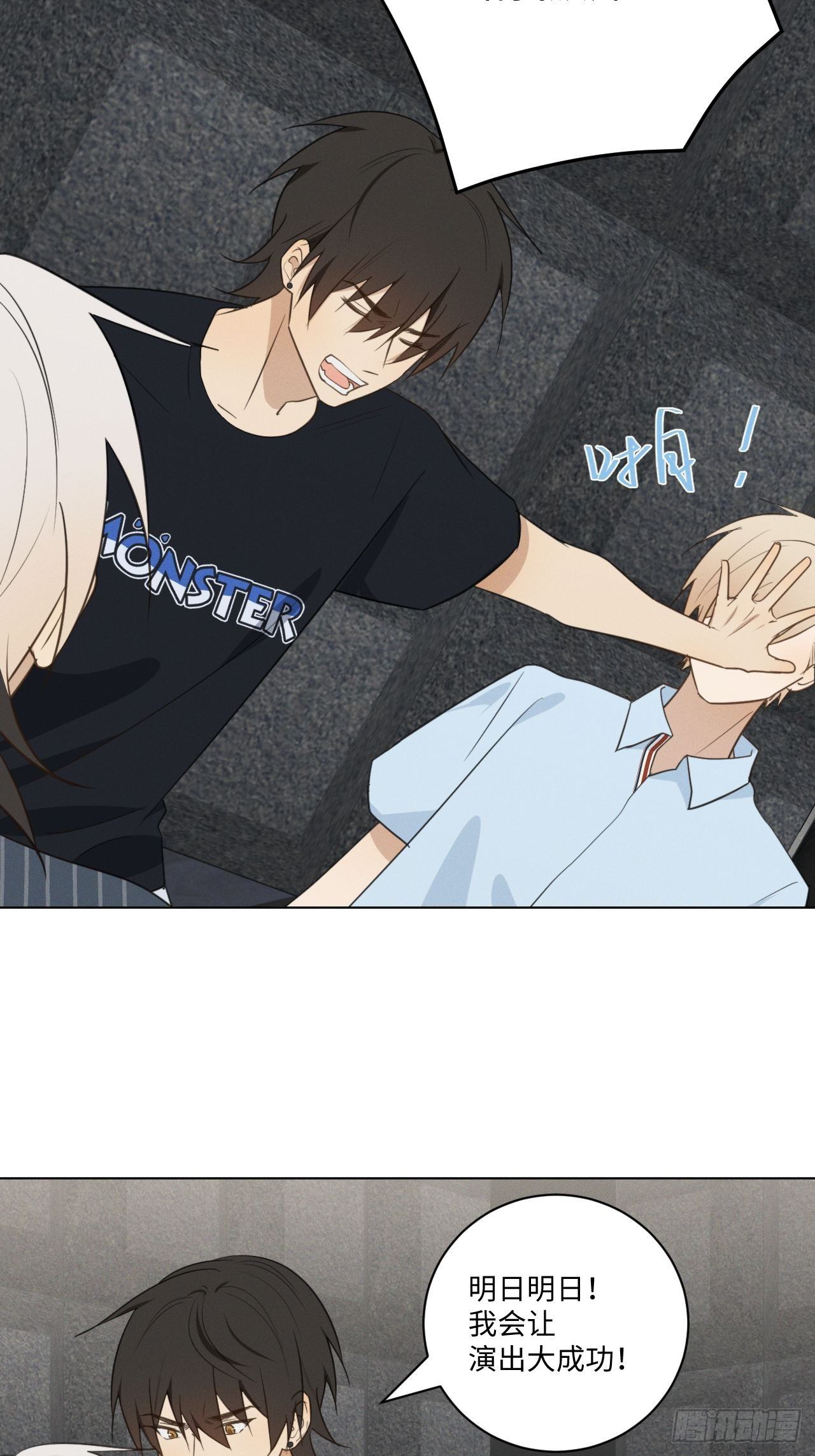 第56话 口是心非2