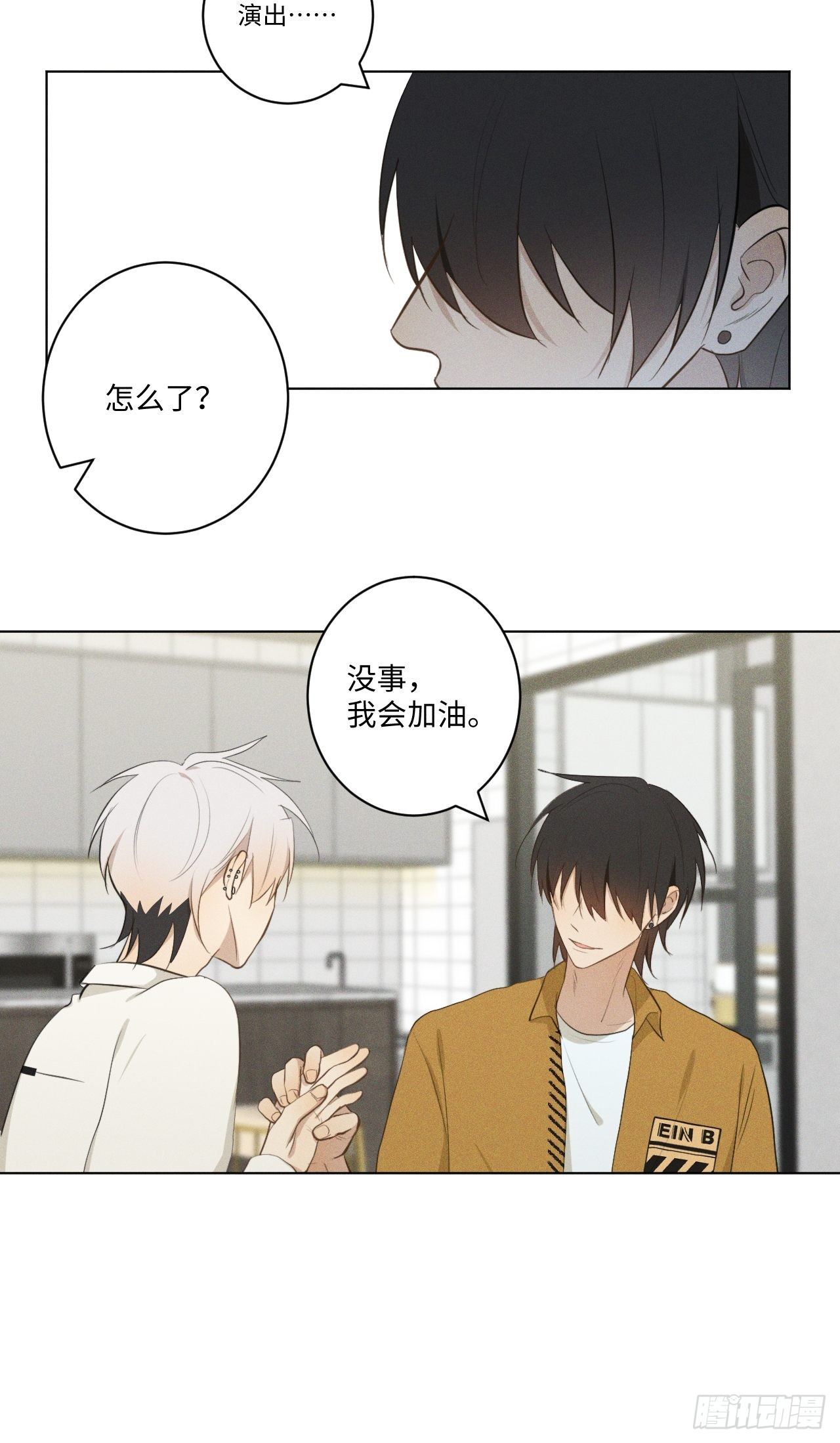 第17话 我们睡吧12
