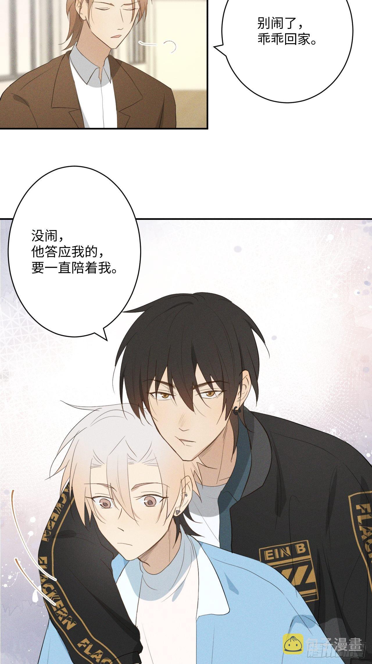 第11话 睡了睡了18