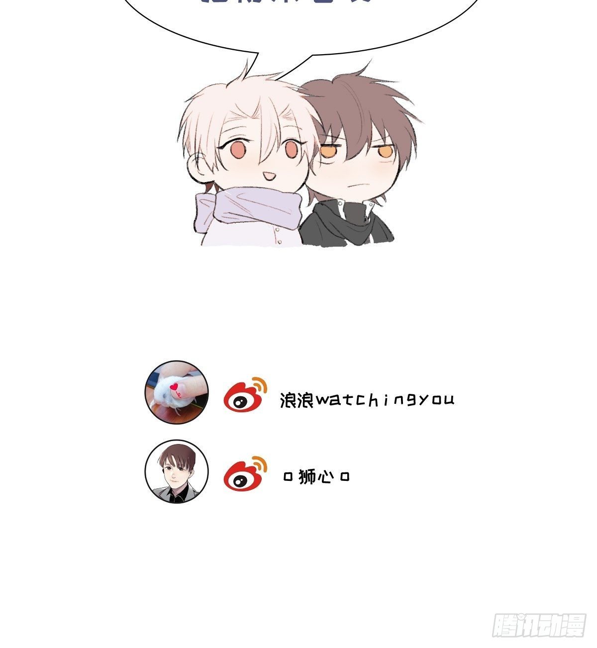 第68话 他的过去49