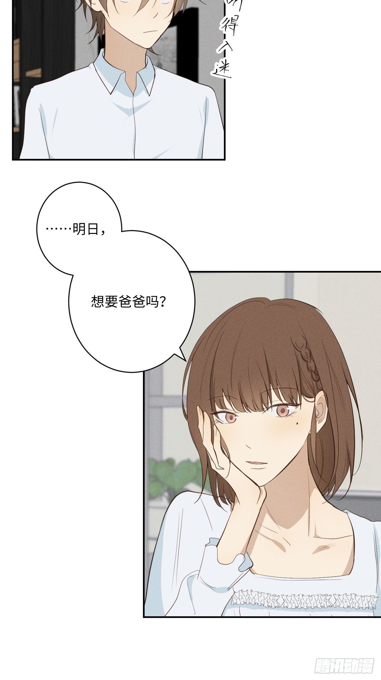 第6话 跨服聊天6