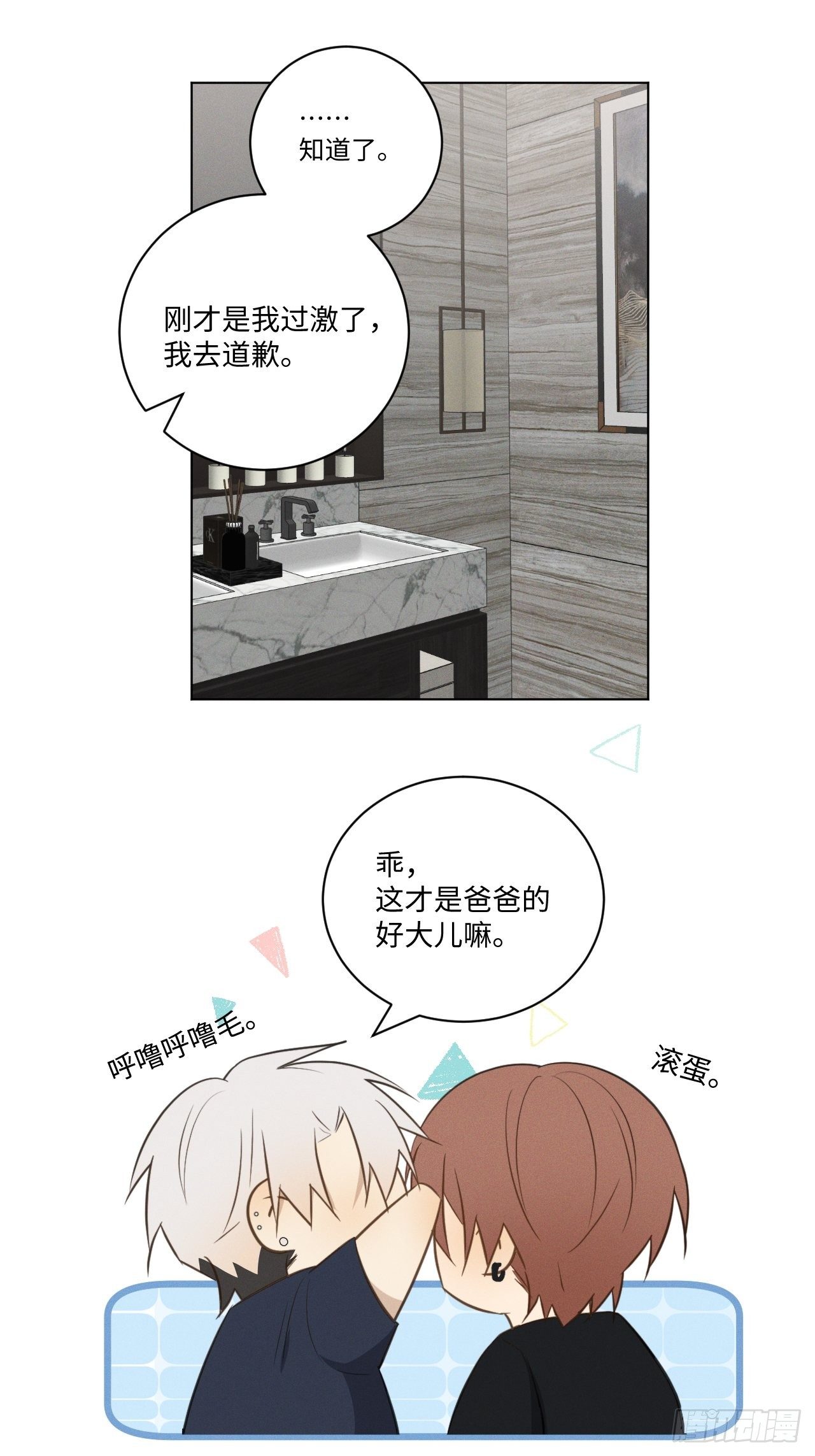 第53话 并没和解26