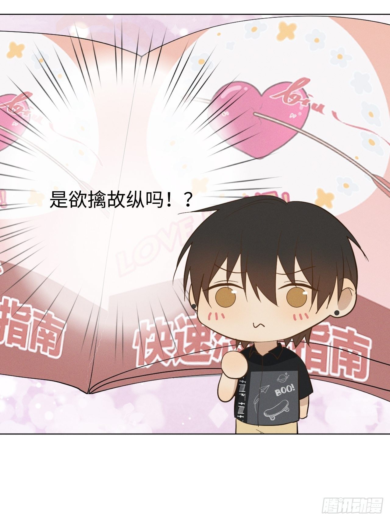第35话 我爱学习20