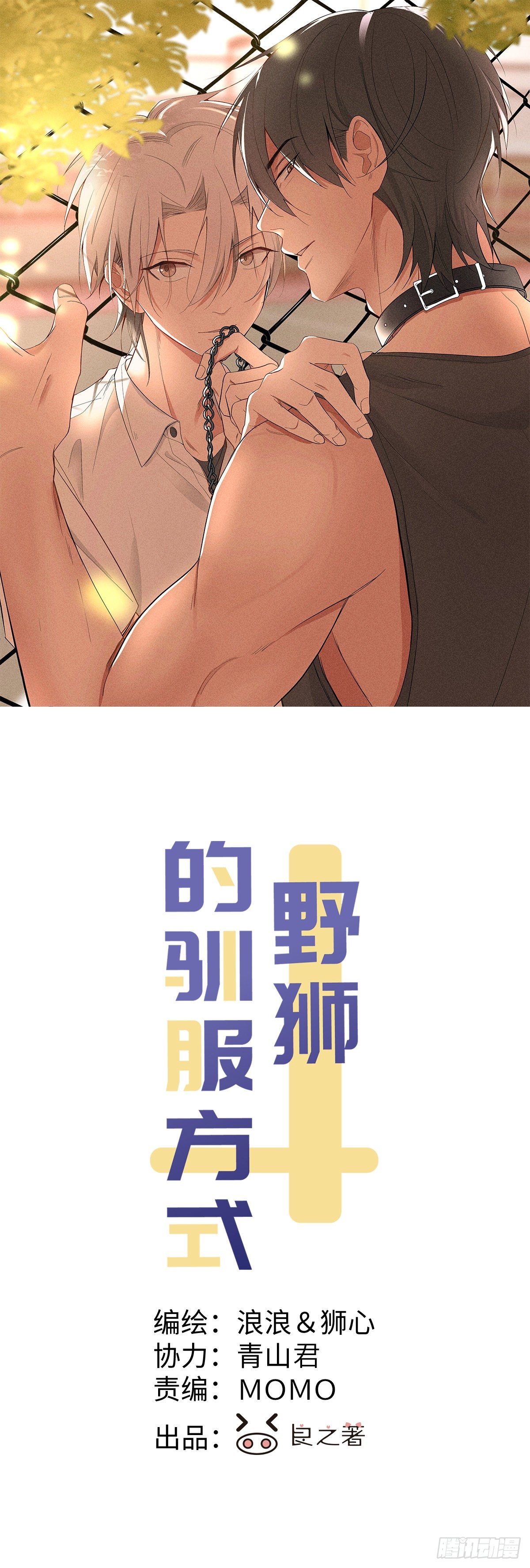 第7话 有惊无险0