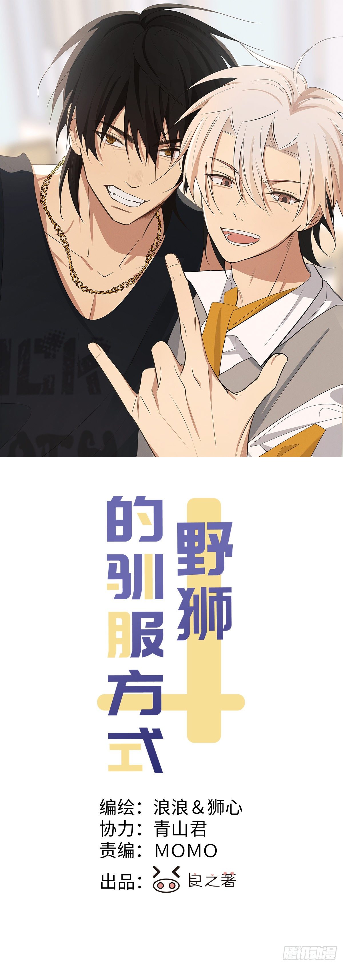 第39话 别难为他0