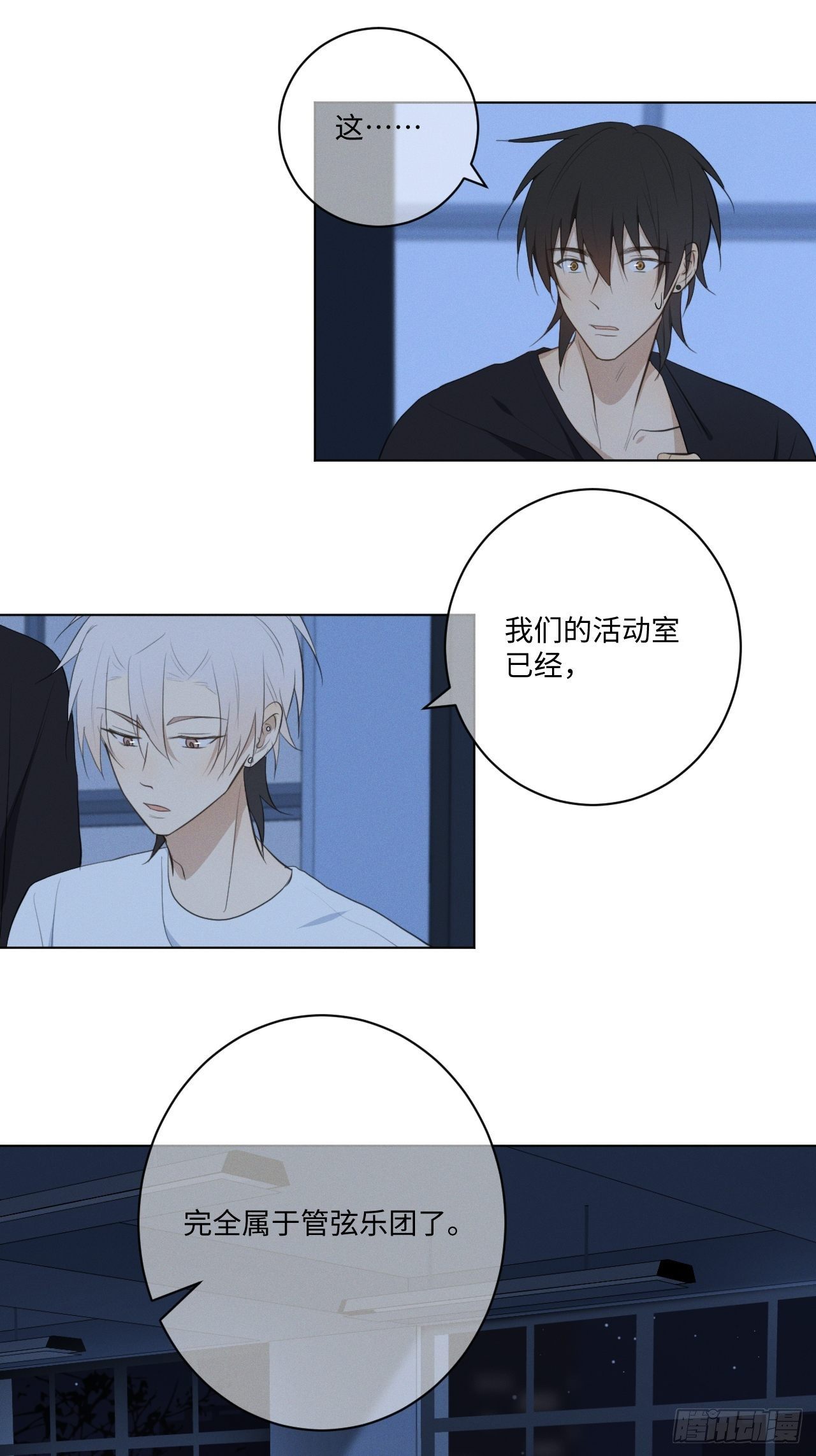 第28话 抓到你了32