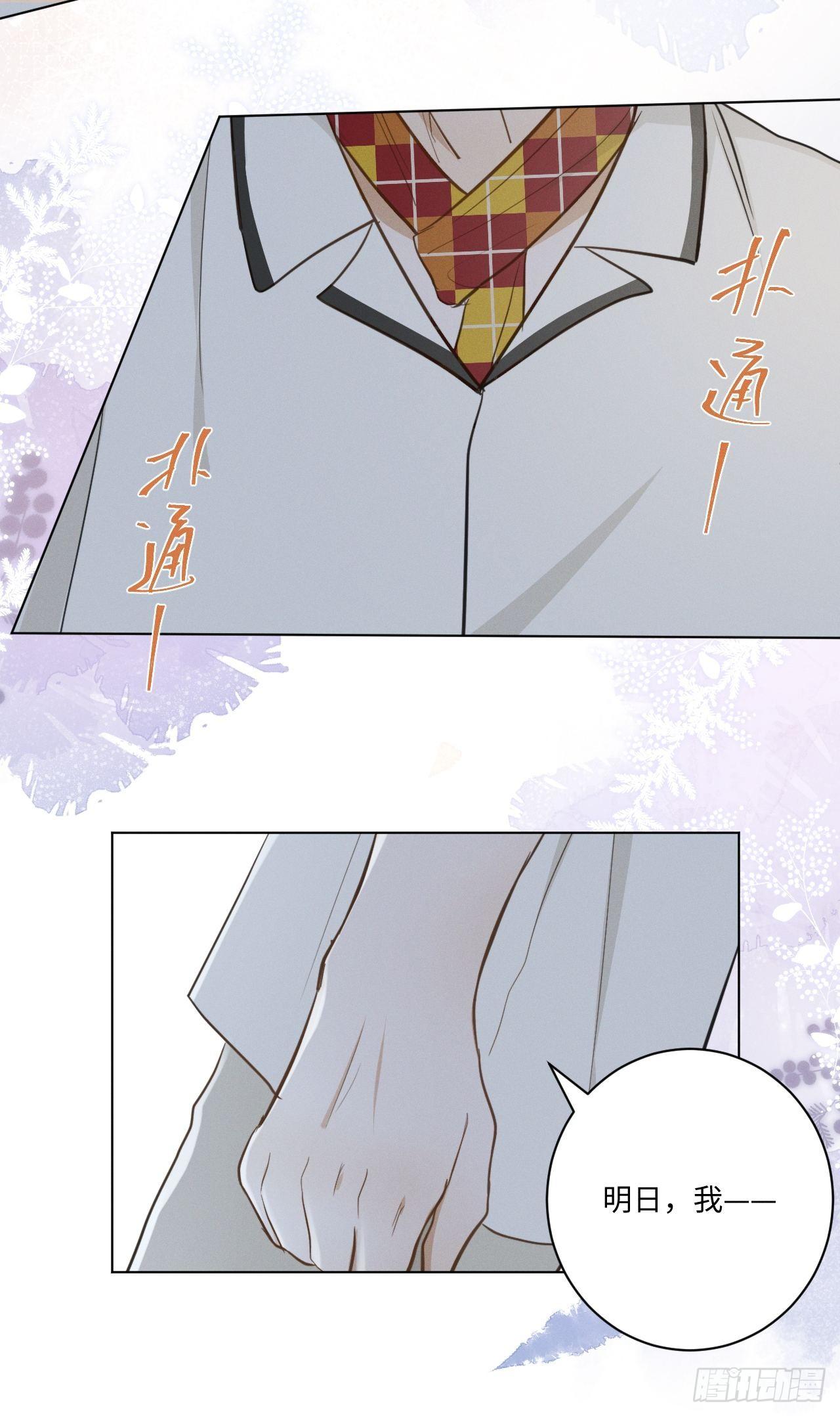 第36话 明日之家35