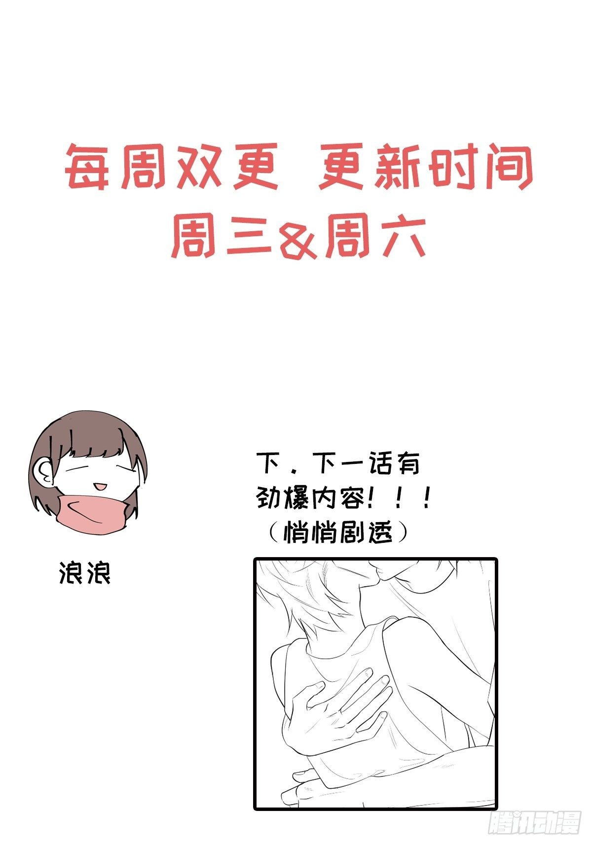 第39话 别难为他32