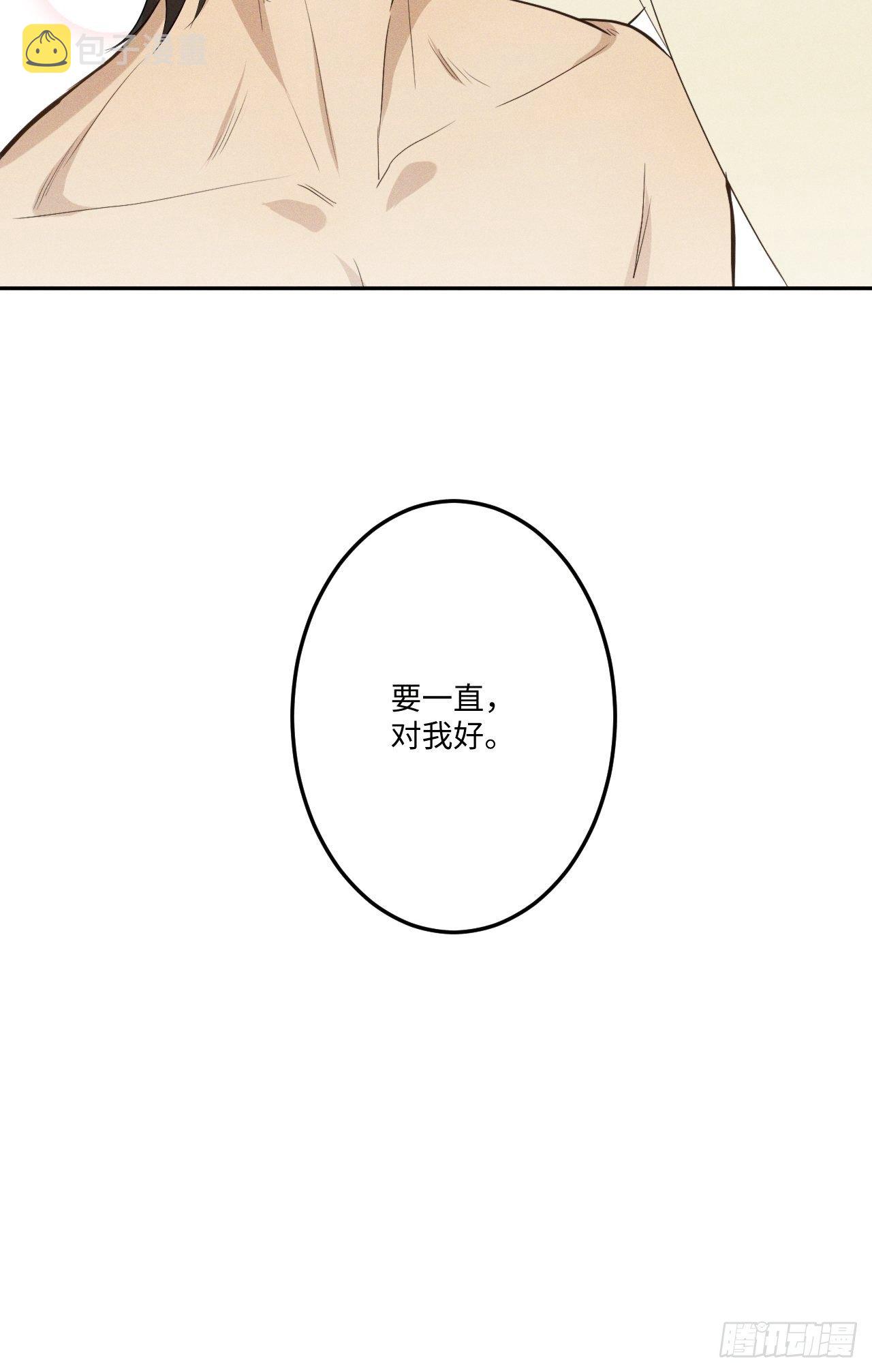 第5话 引狮入室70