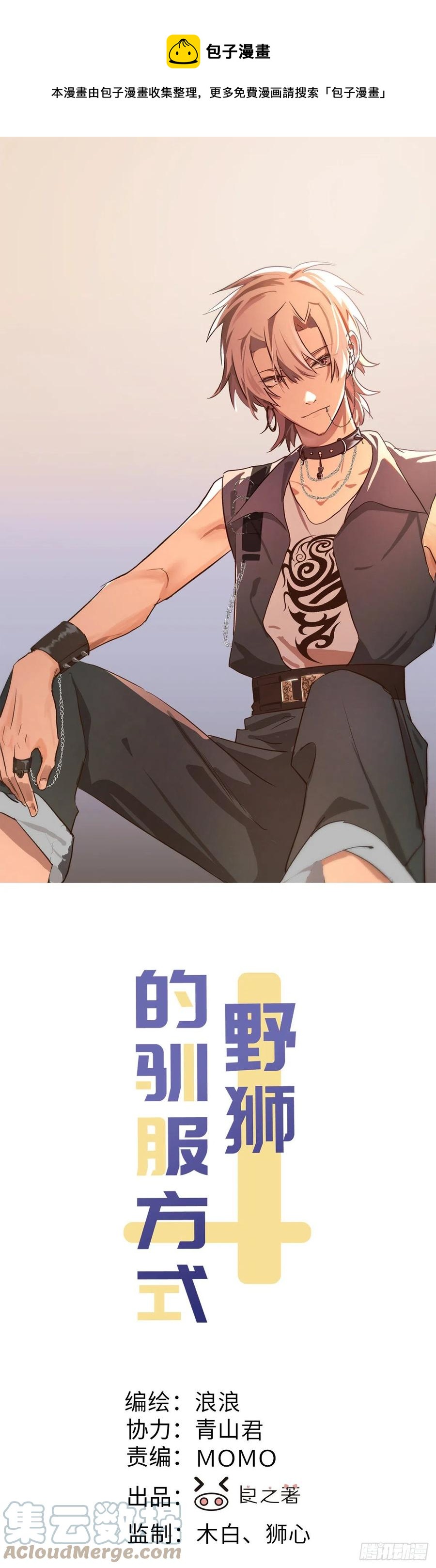 第84话 它想找同伴0