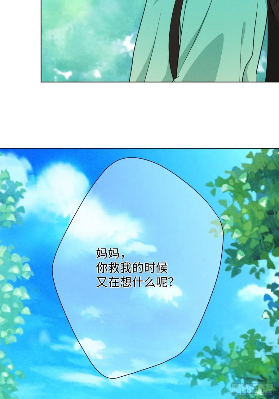 第85话 意外之后41