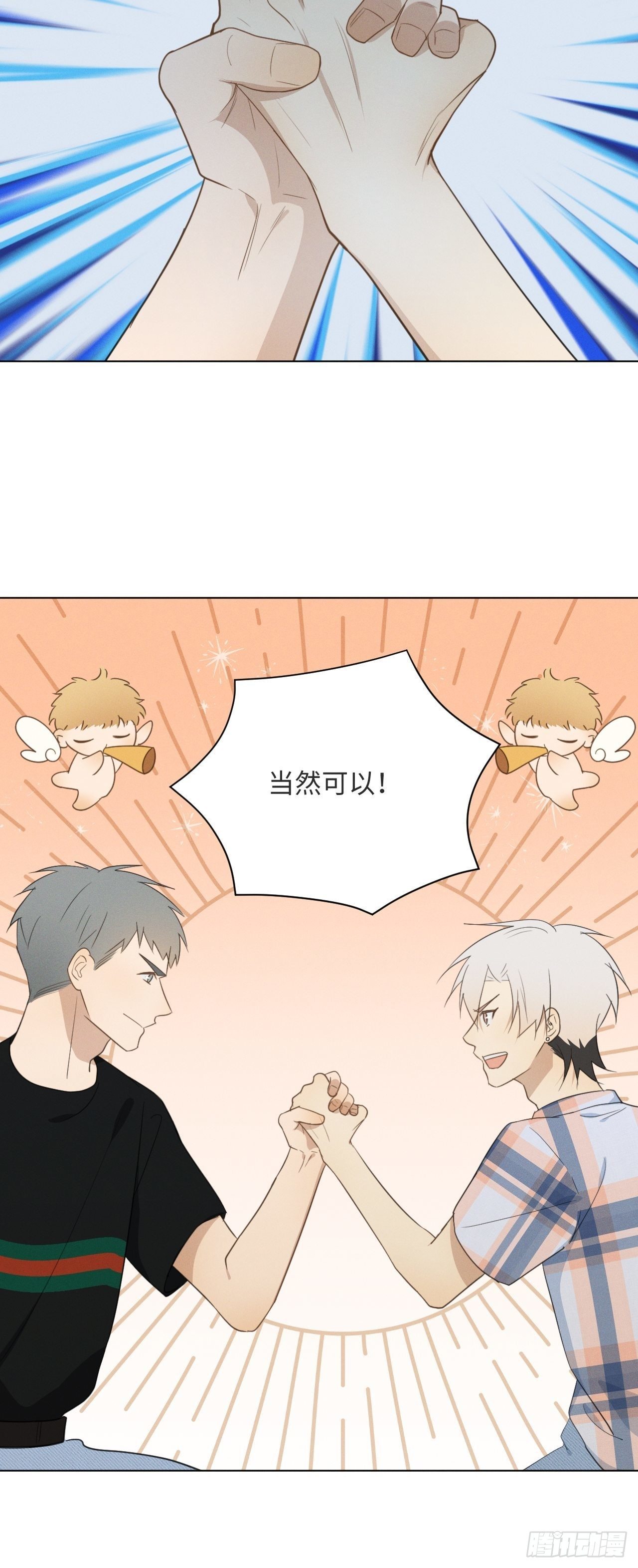 第47话 介意的话4