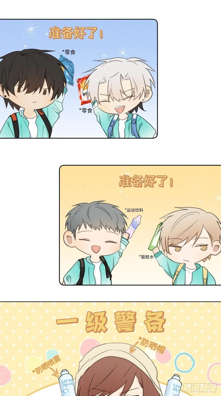 第84话 它想找同伴7