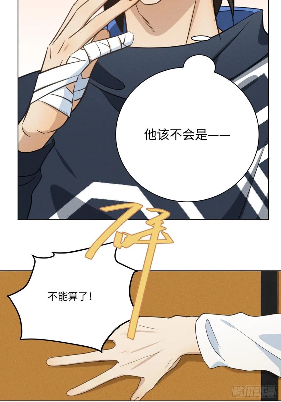 第88话 再陪陪我17