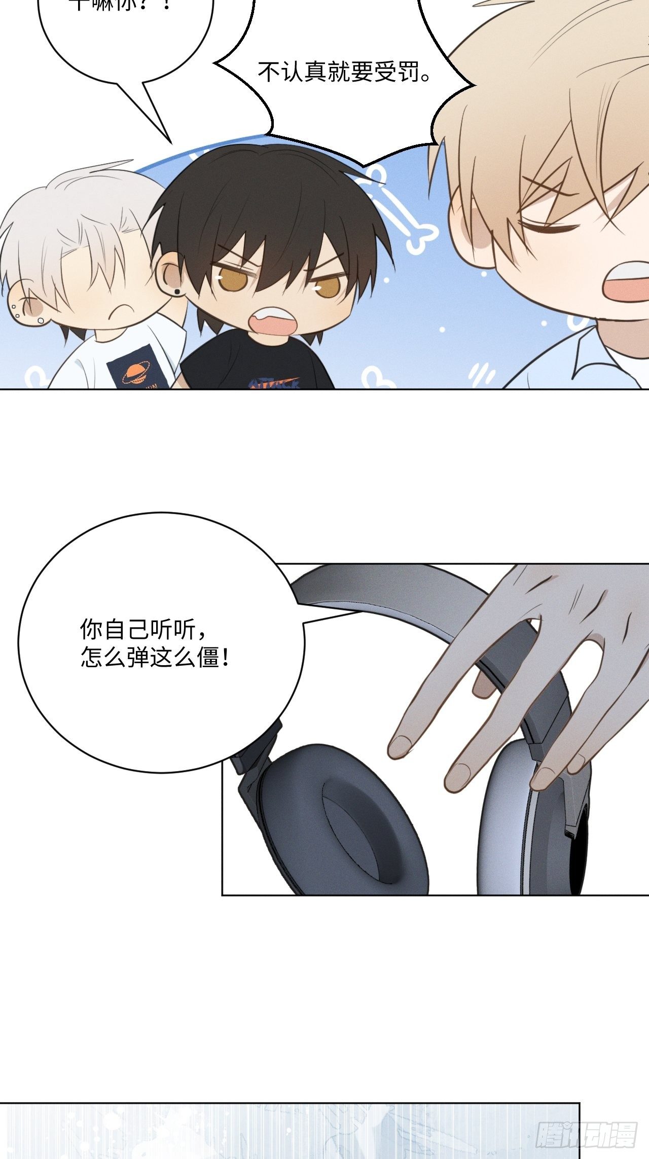 第63话 怪起来了2