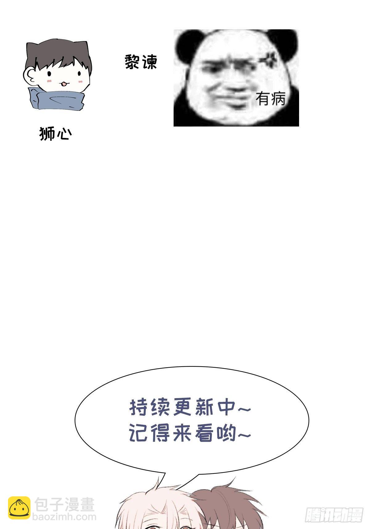 第56话 口是心非31