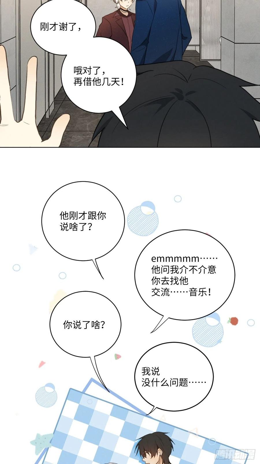 第91话 胡闹13