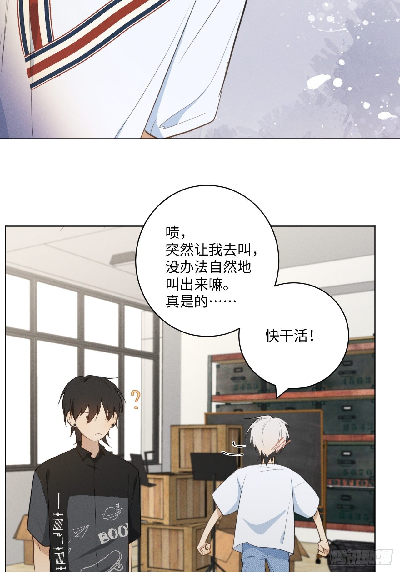 第31话 一山二虎6