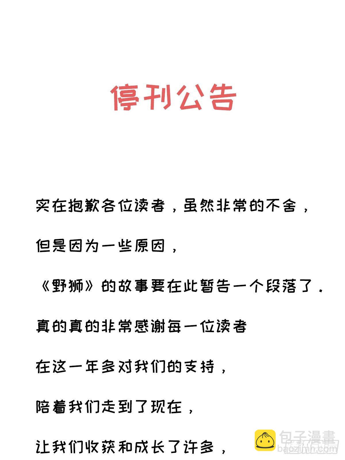 第96话 最终38