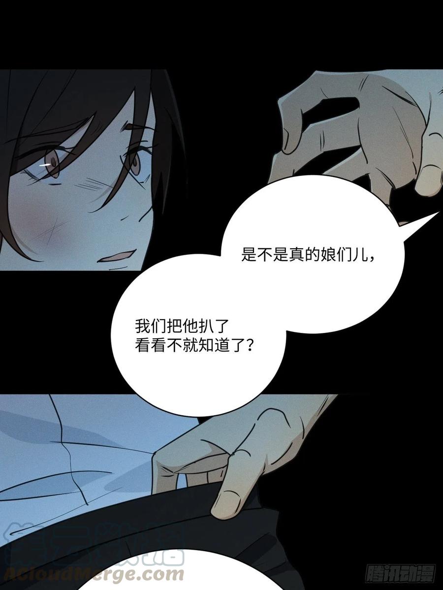 第73话 生活的紧急出口9