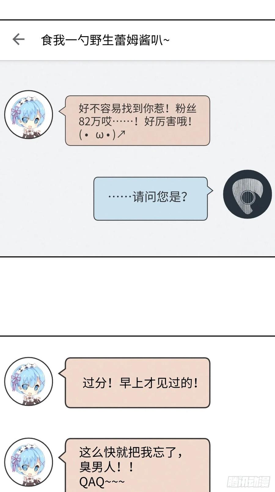 第76话 如此这般32