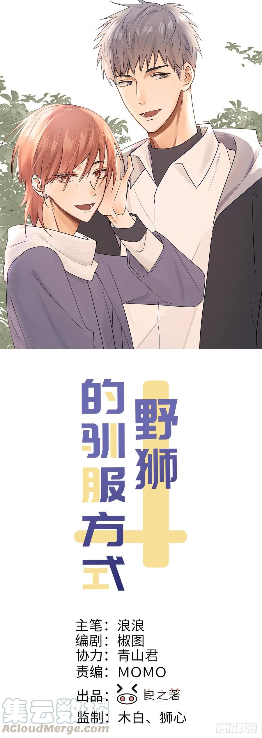 第74话 比赛预演0