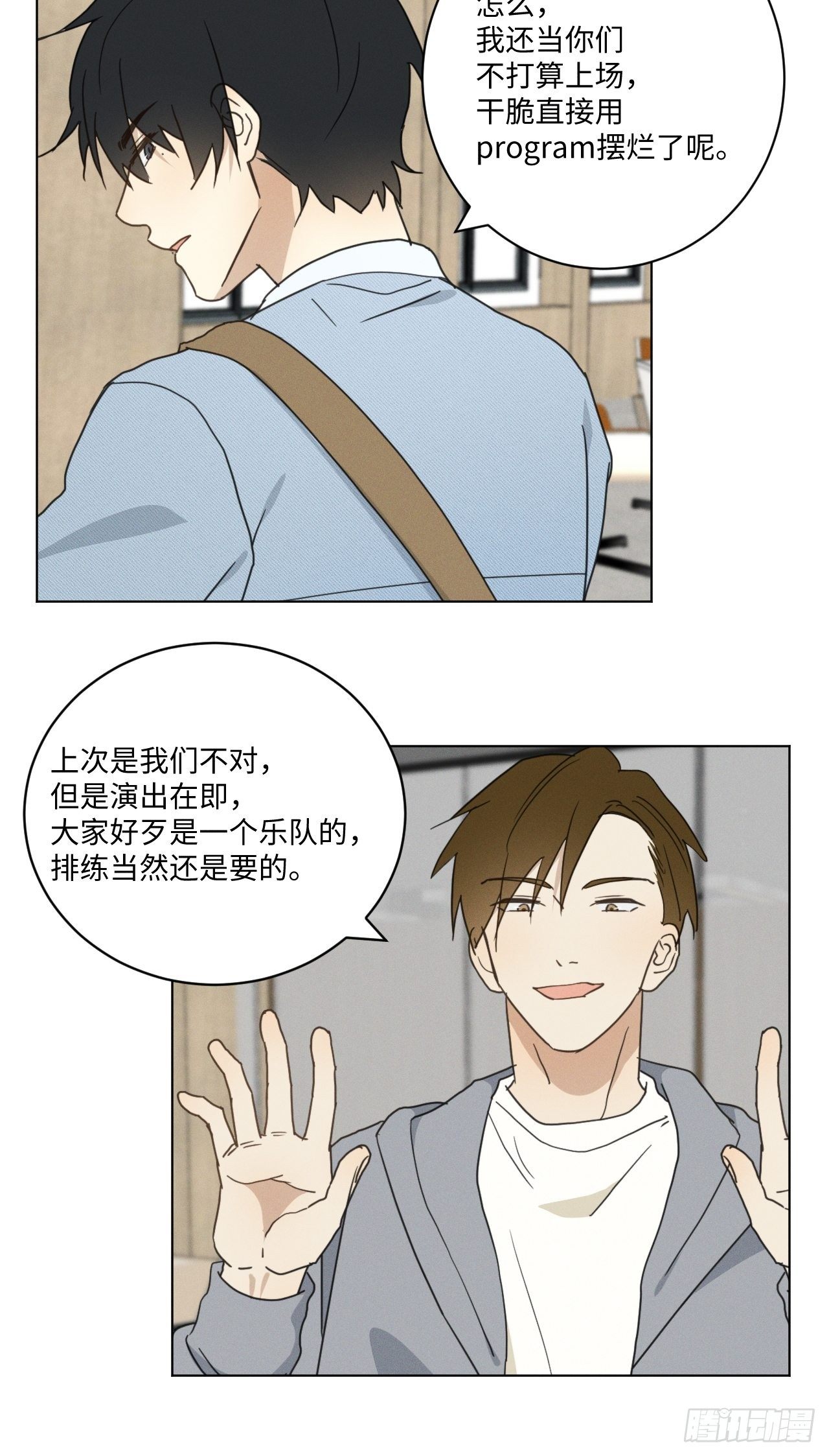 第93话 珍惜吧25