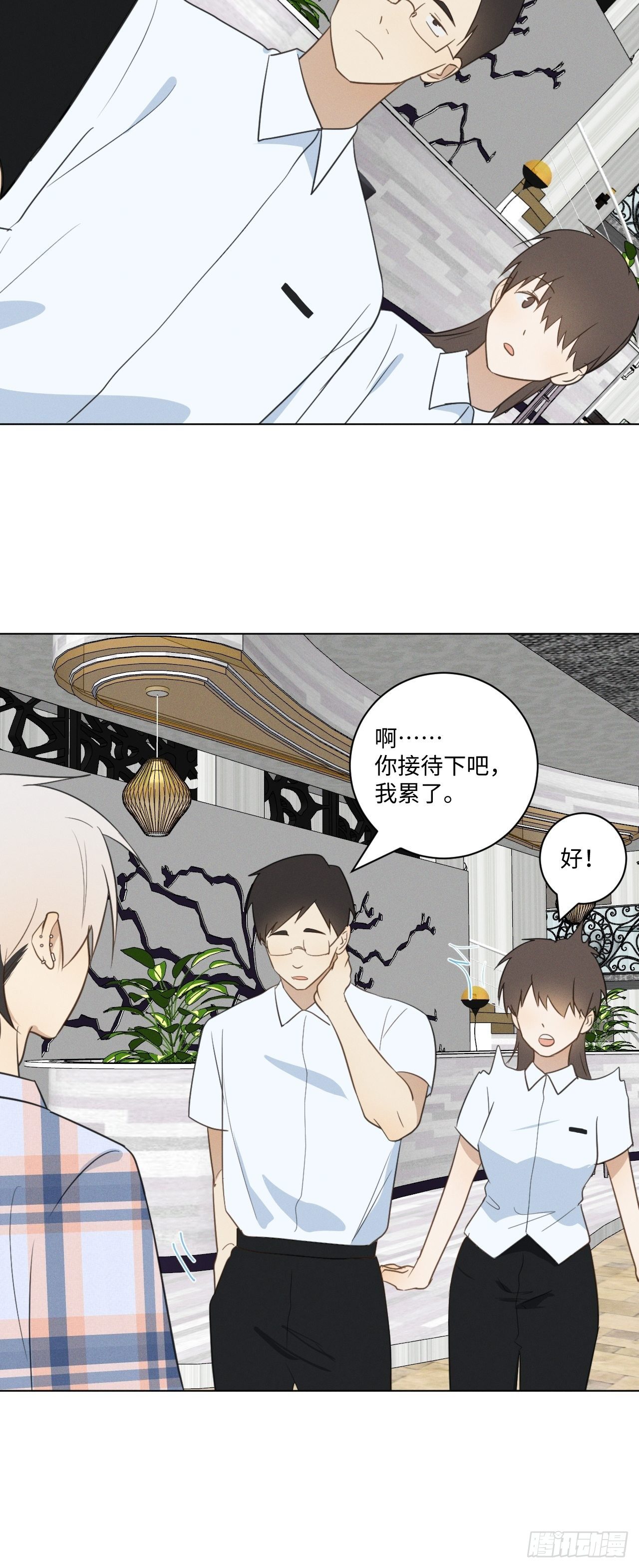 第48话 那我买了16